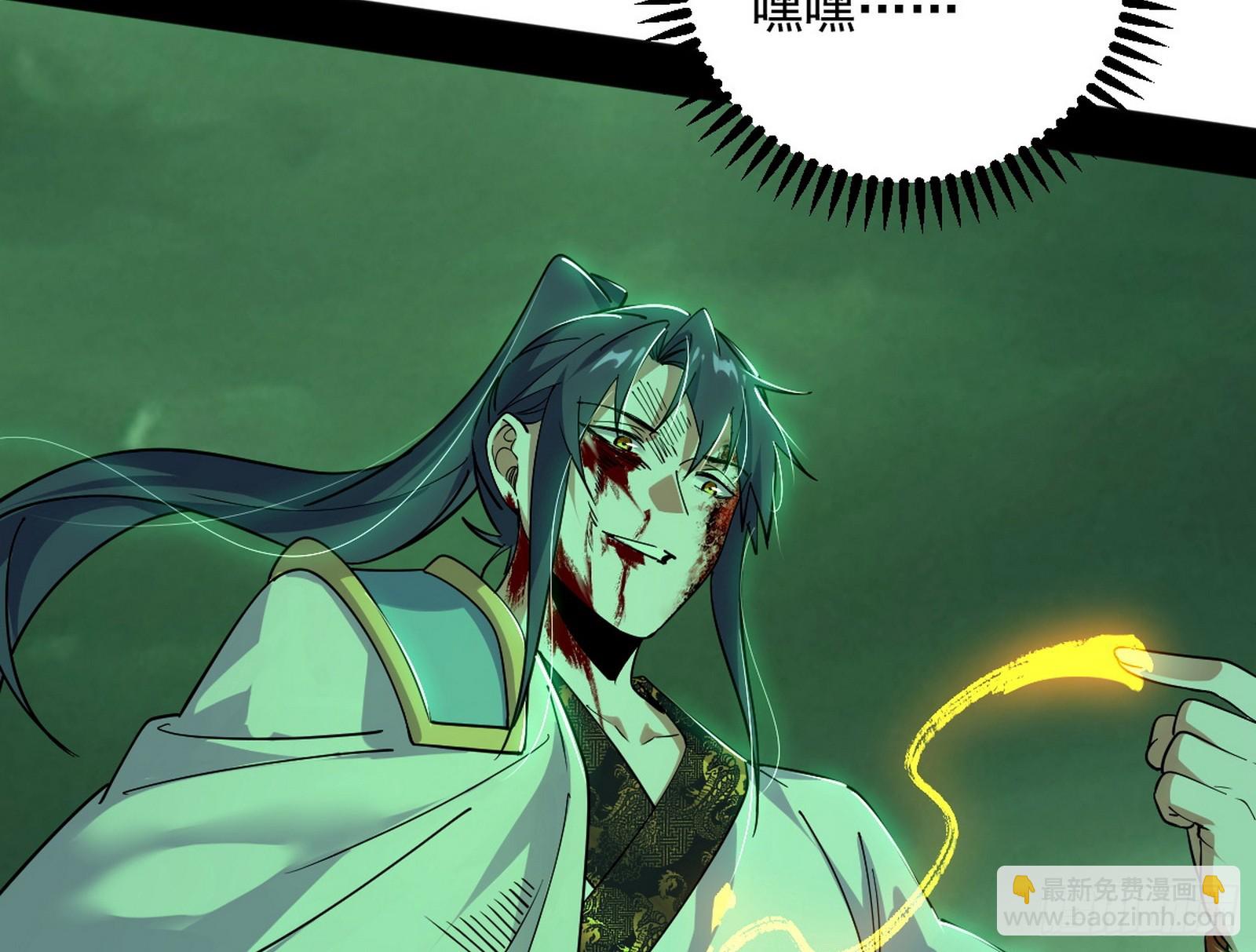 我爲邪帝 - 心魔大誓可不能亂髮(3/3) - 1