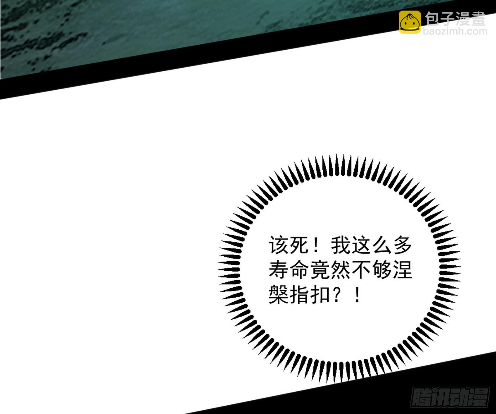 我爲邪帝 - 心魔大誓可不能亂髮(3/3) - 7