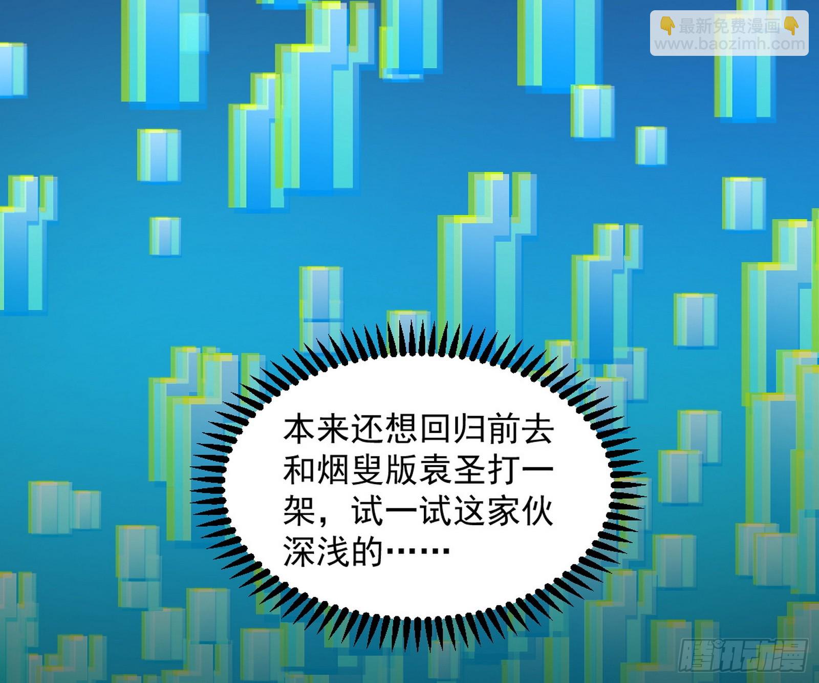 我爲邪帝 - 心魔大誓可不能亂髮(3/3) - 4