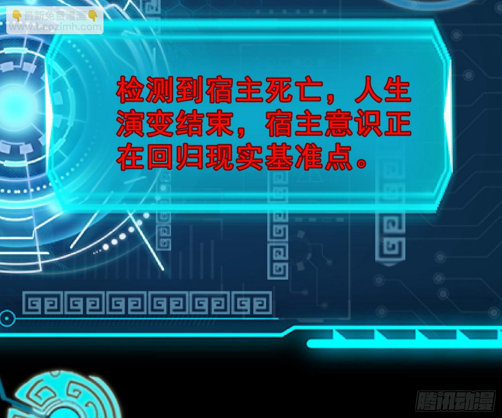 我爲邪帝 - 心魔大誓可不能亂髮(3/3) - 6