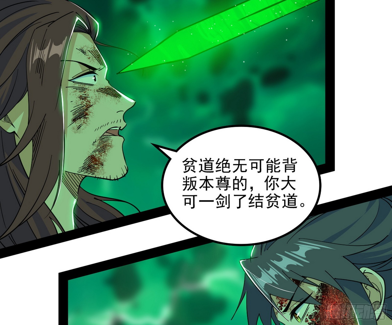 我爲邪帝 - 心魔大誓可不能亂髮(1/3) - 6