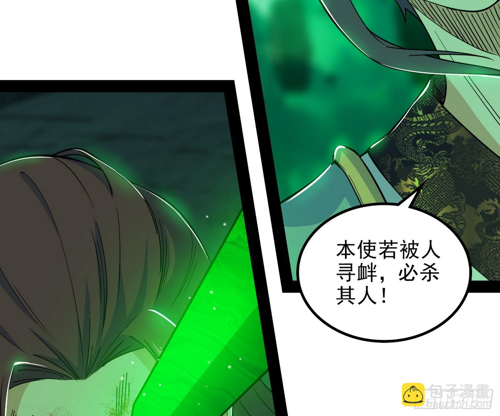 我爲邪帝 - 心魔大誓可不能亂髮(1/3) - 1