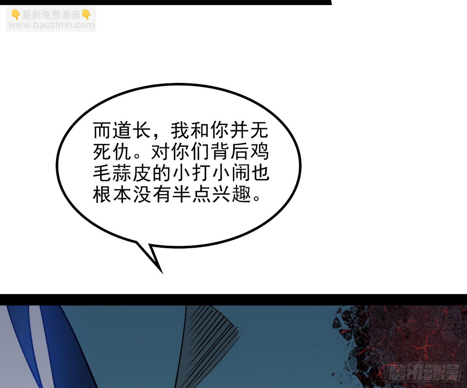 我爲邪帝 - 心魔大誓可不能亂髮(1/3) - 3