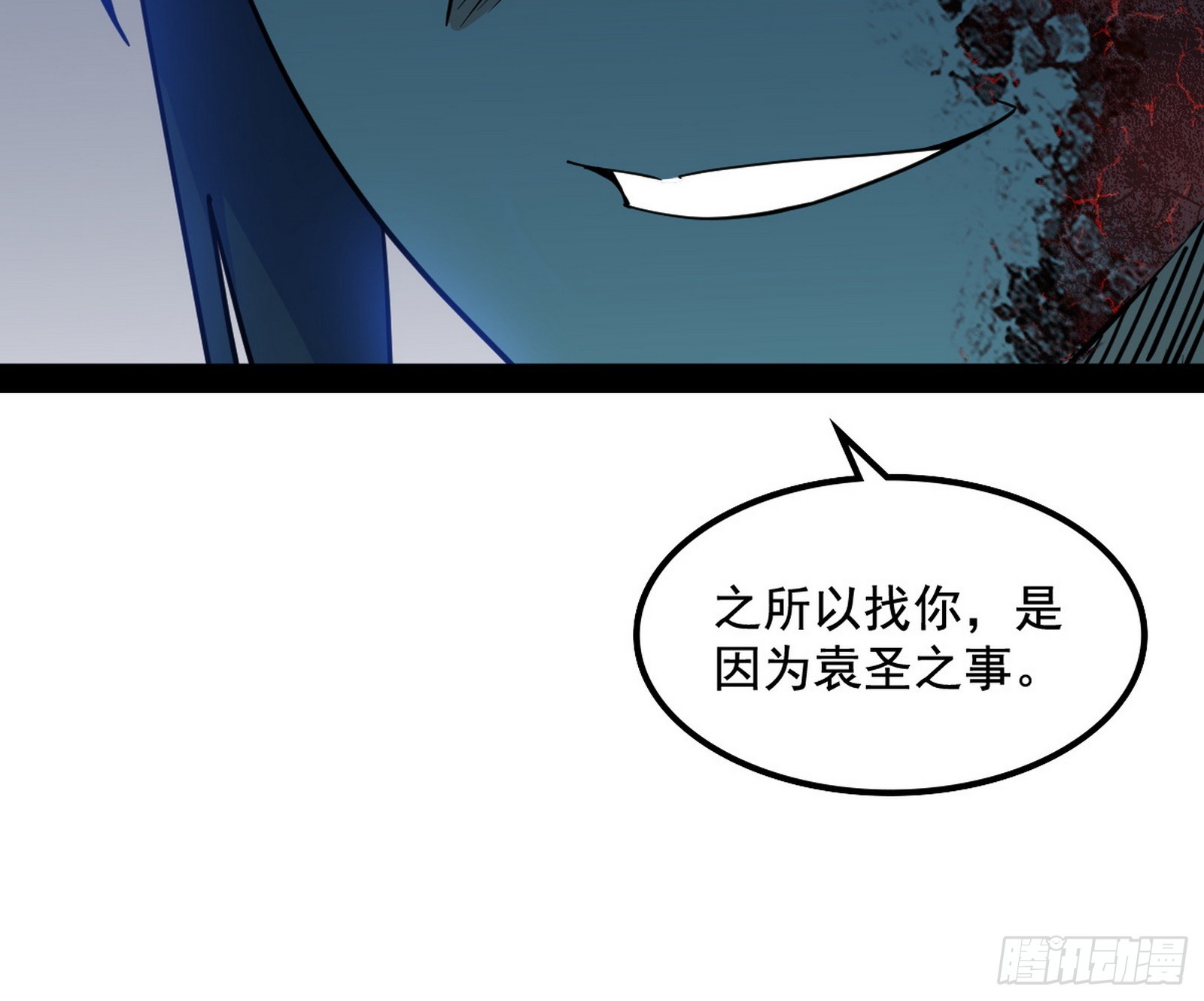 我爲邪帝 - 心魔大誓可不能亂髮(1/3) - 4