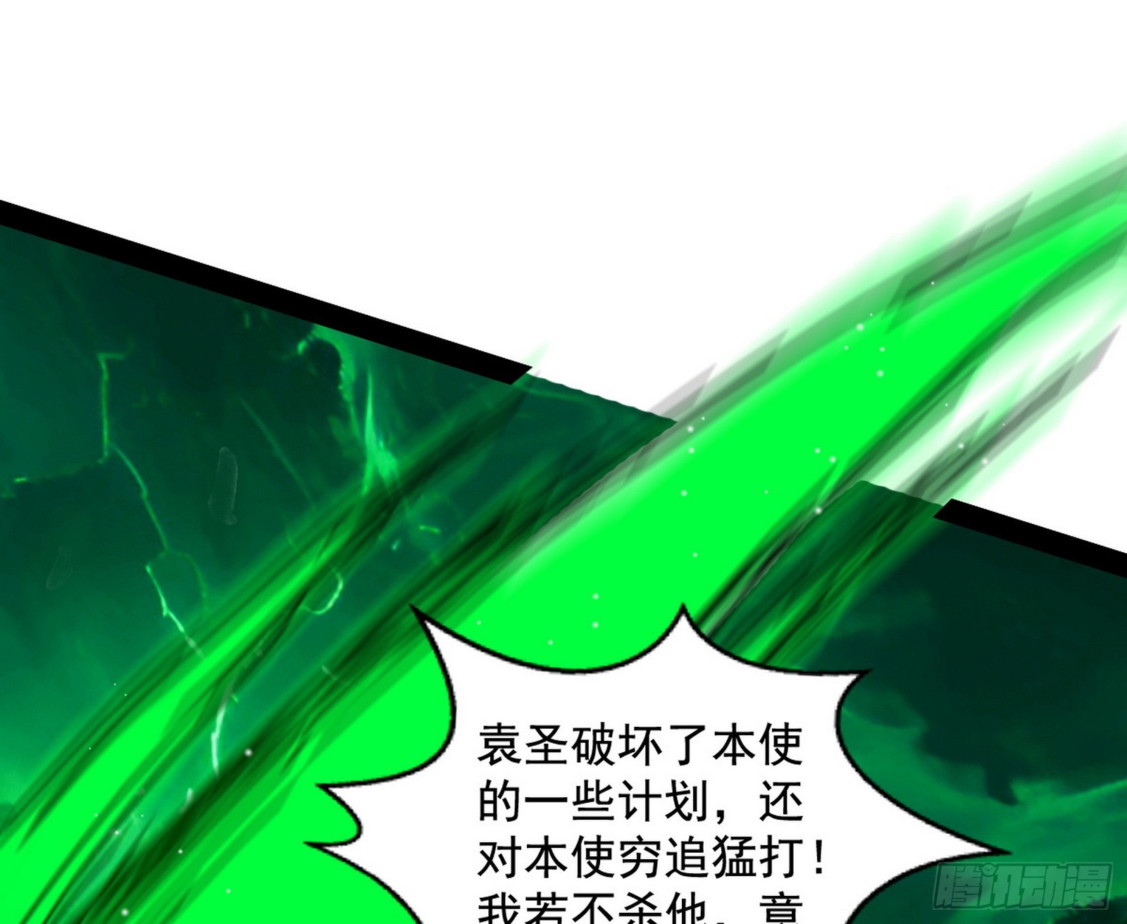 我爲邪帝 - 心魔大誓可不能亂髮(1/3) - 5