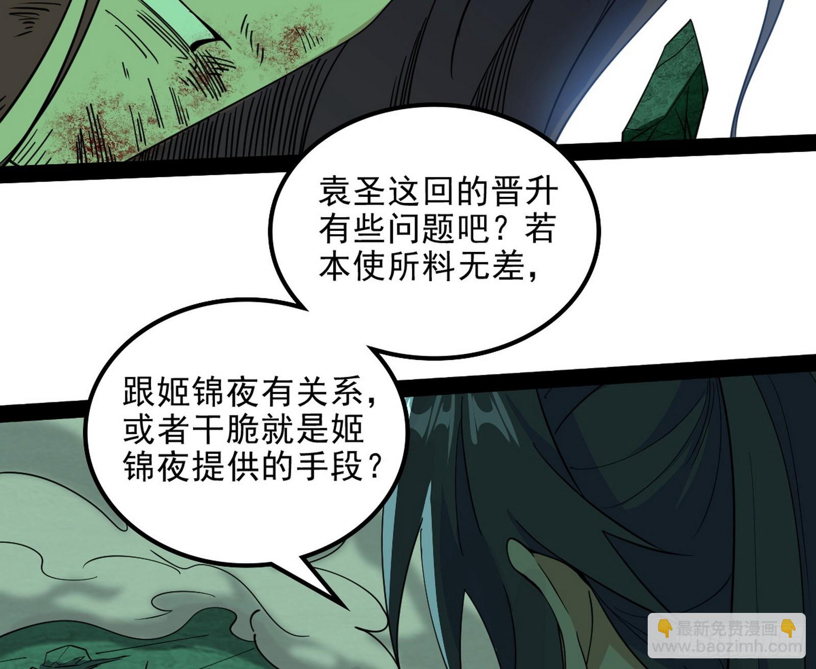 我爲邪帝 - 心魔大誓可不能亂髮(1/3) - 1