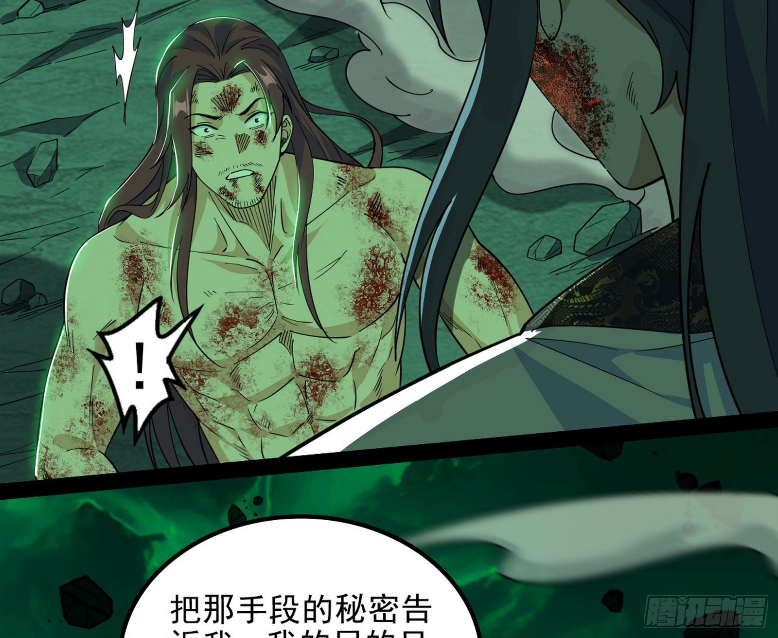 我爲邪帝 - 心魔大誓可不能亂髮(1/3) - 2