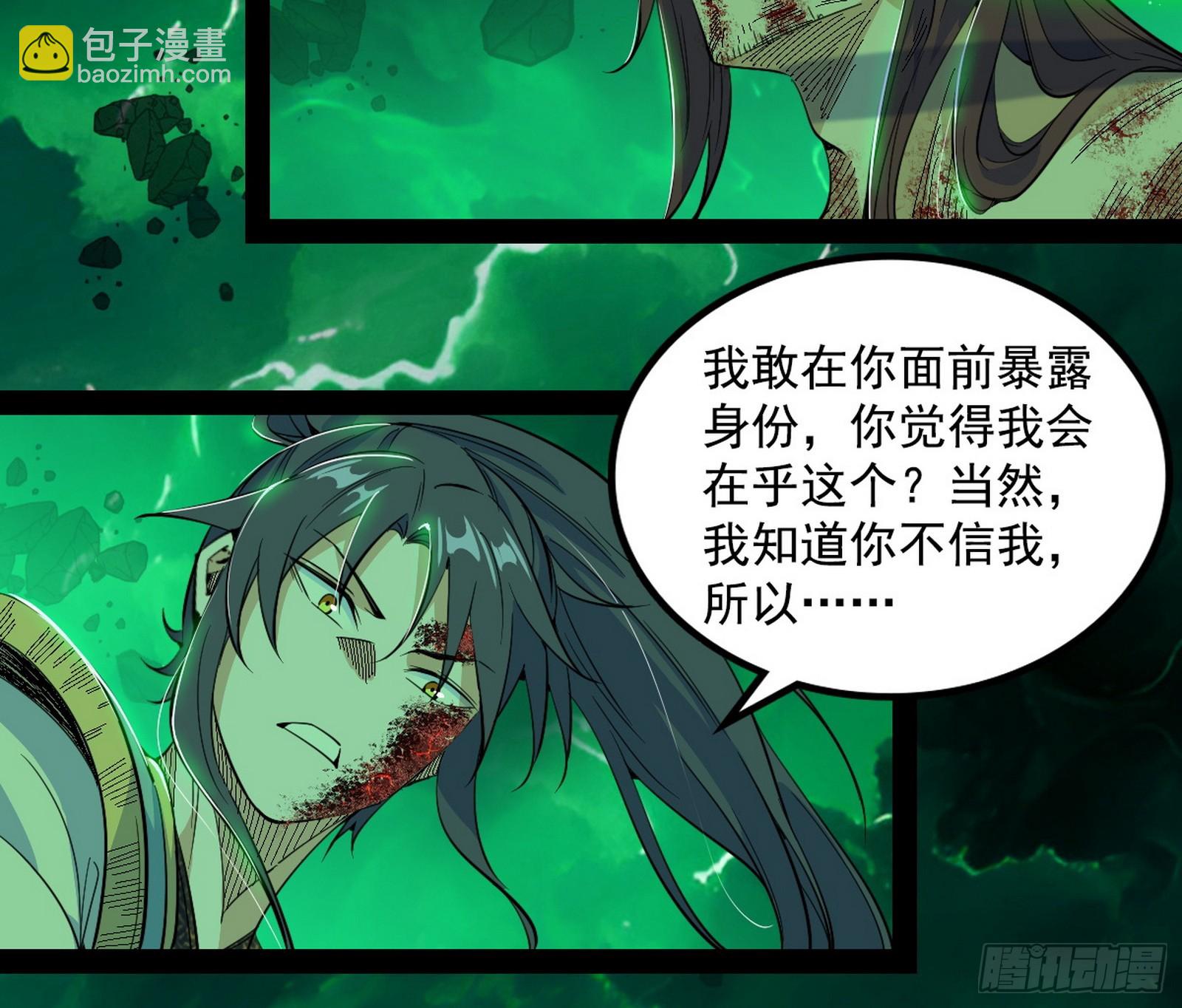 我爲邪帝 - 心魔大誓可不能亂髮(1/3) - 7