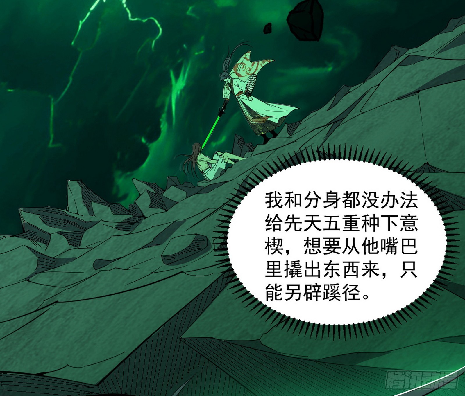 我爲邪帝 - 心魔大誓可不能亂髮(1/3) - 1