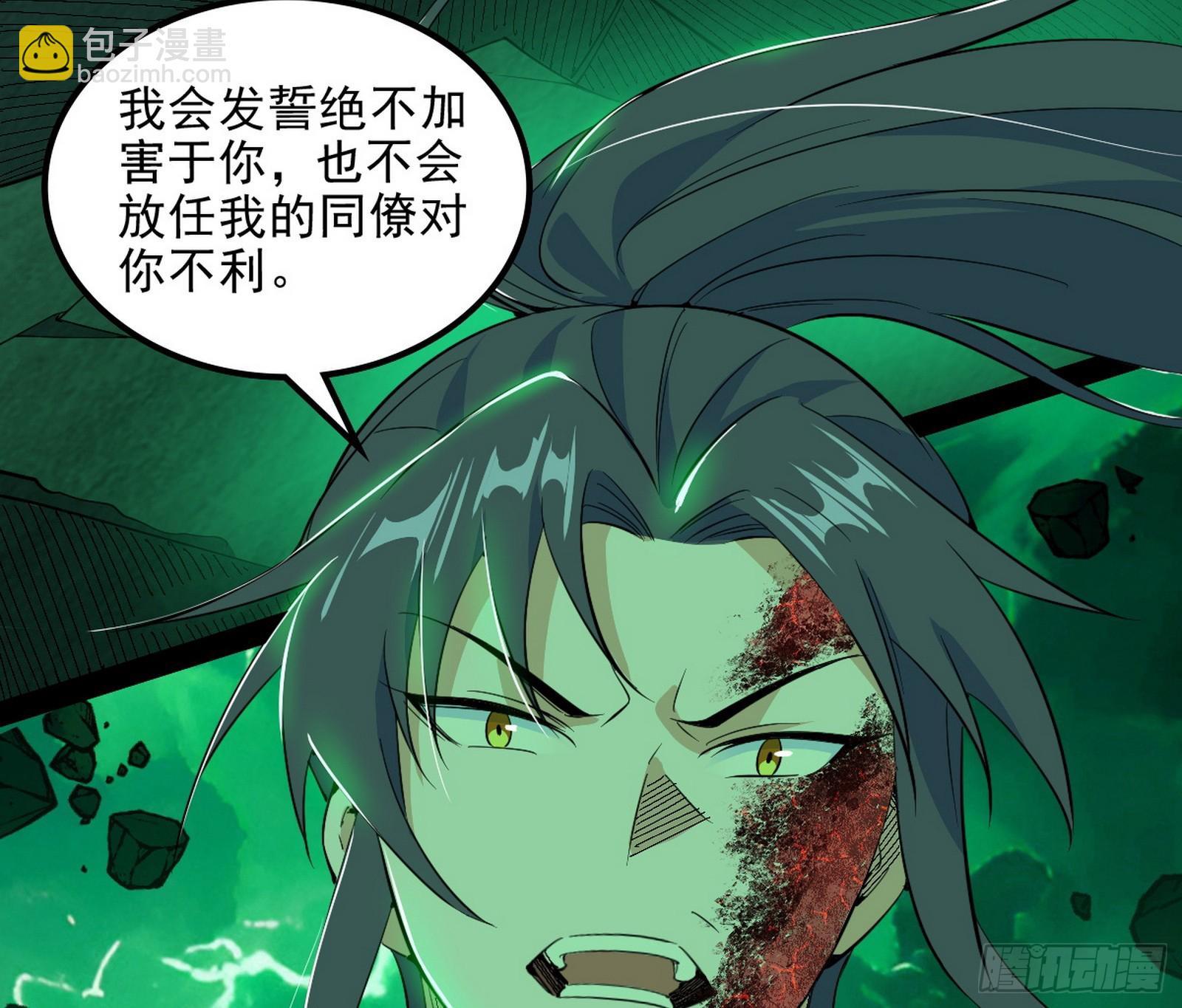 我爲邪帝 - 心魔大誓可不能亂髮(1/3) - 2