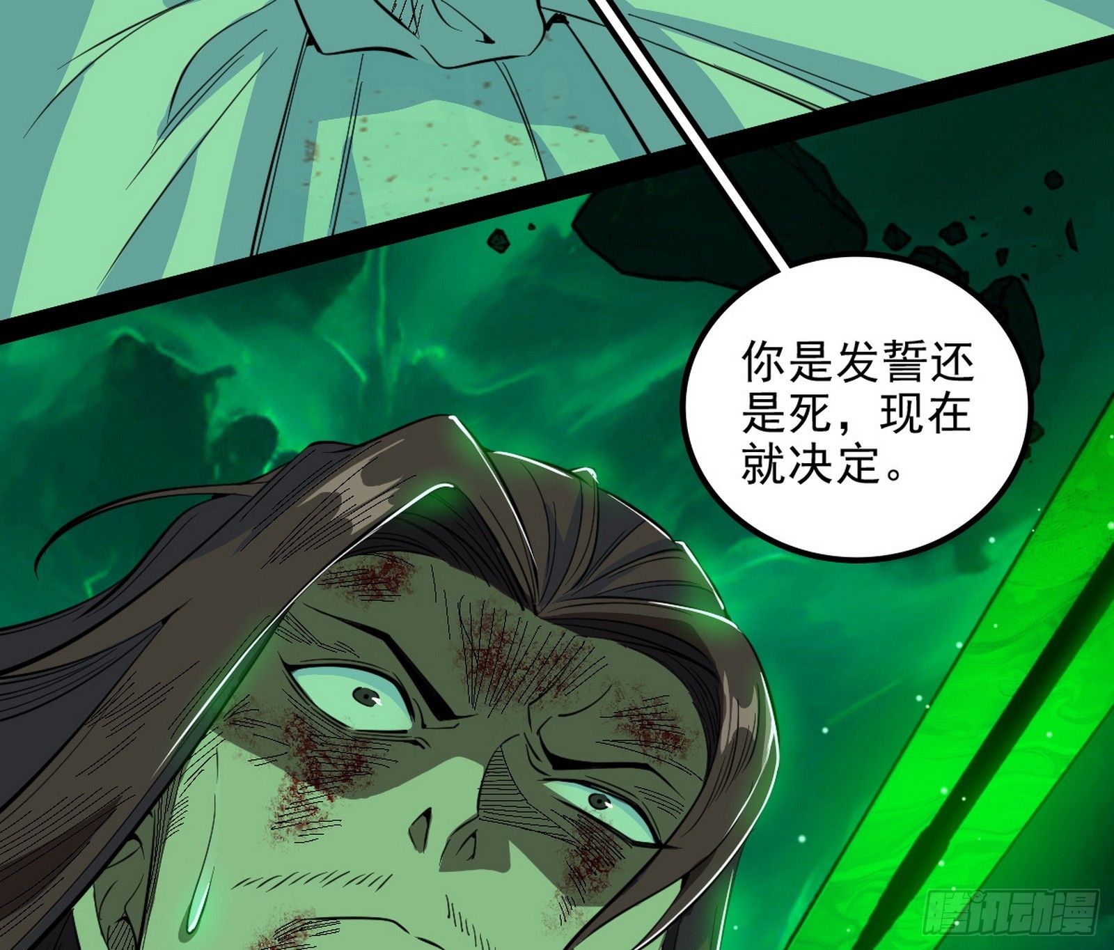 我爲邪帝 - 心魔大誓可不能亂髮(1/3) - 5