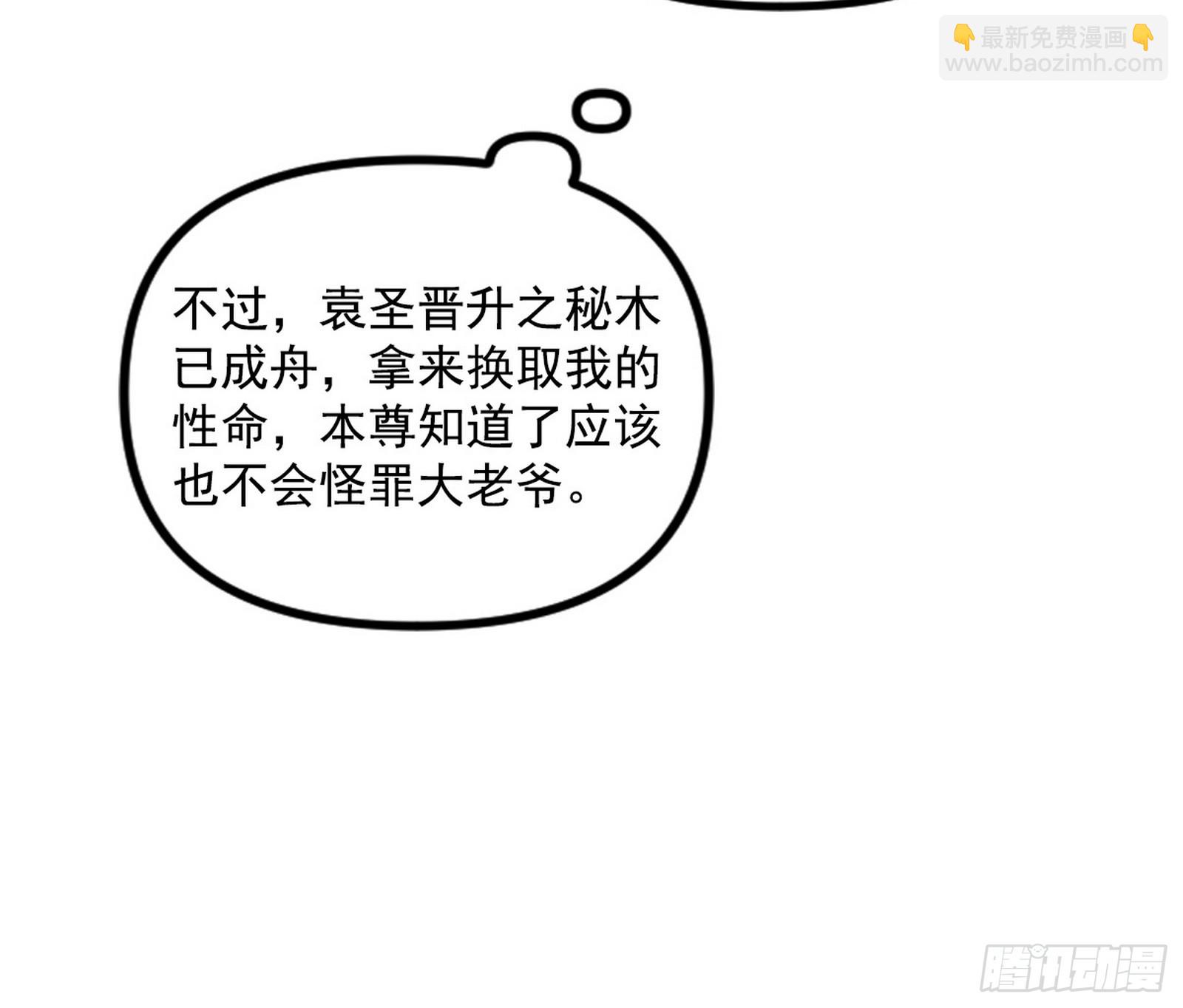 我爲邪帝 - 心魔大誓可不能亂髮(1/3) - 7
