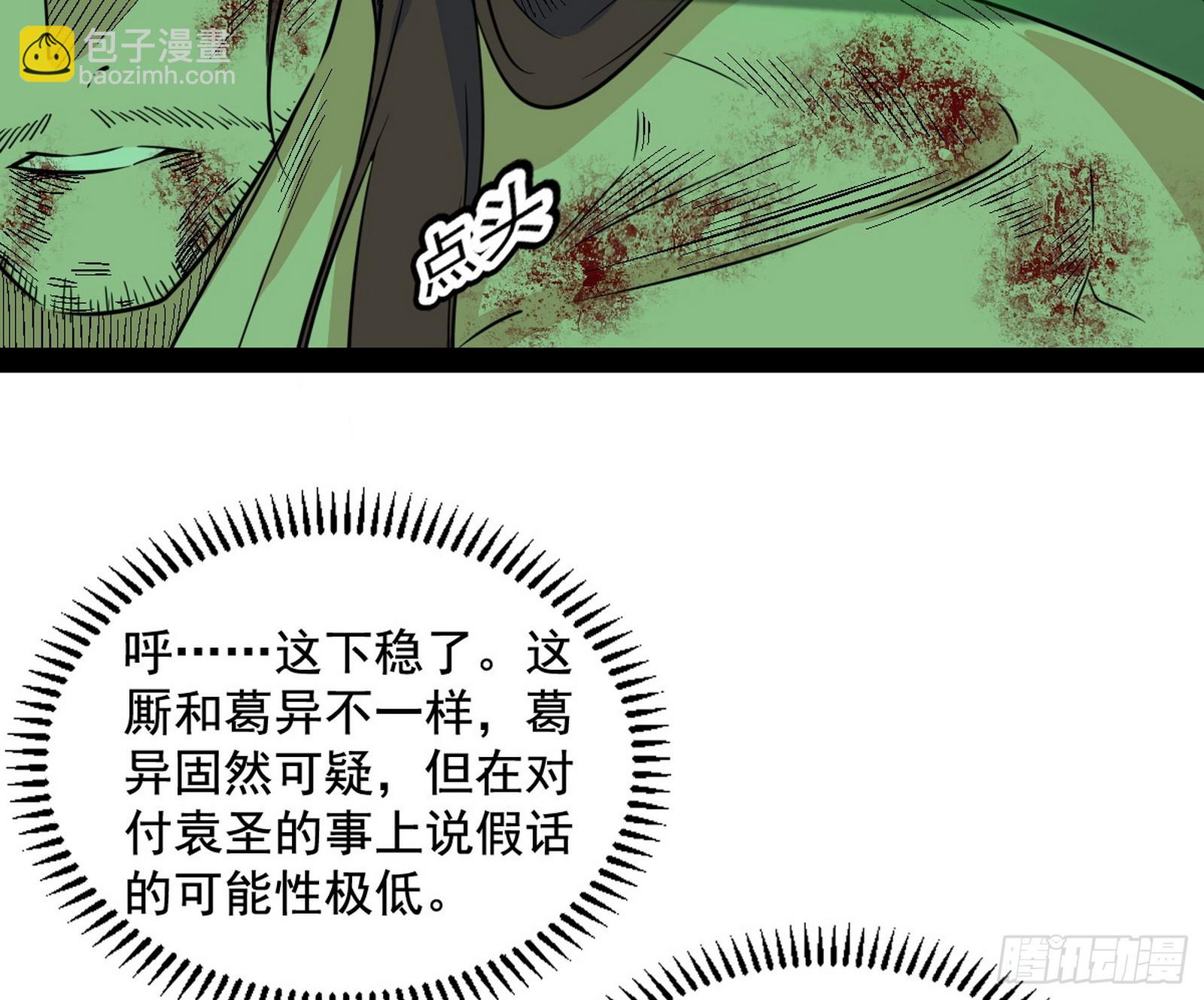 我爲邪帝 - 心魔大誓可不能亂髮(1/3) - 1
