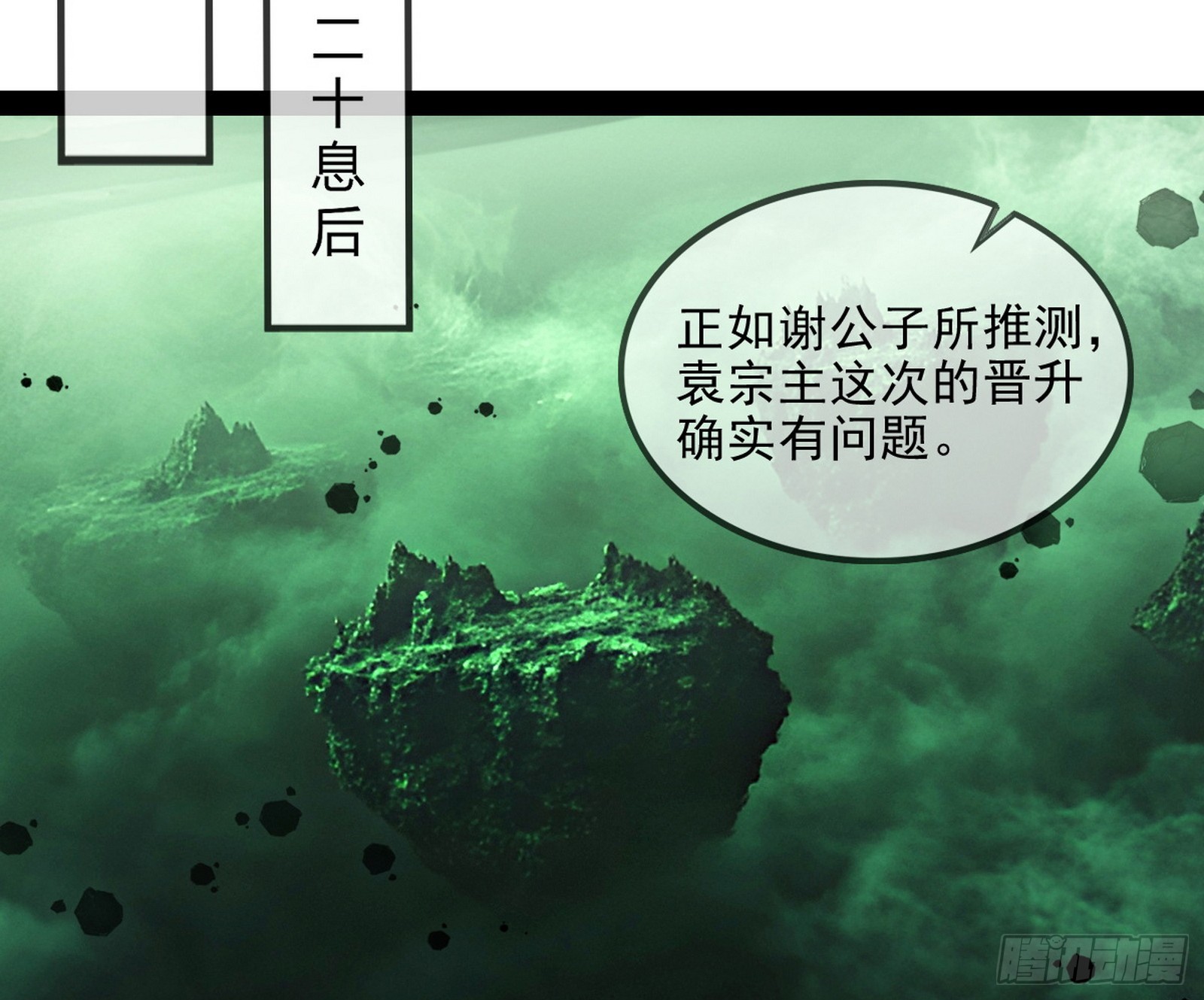 我爲邪帝 - 心魔大誓可不能亂髮(1/3) - 3