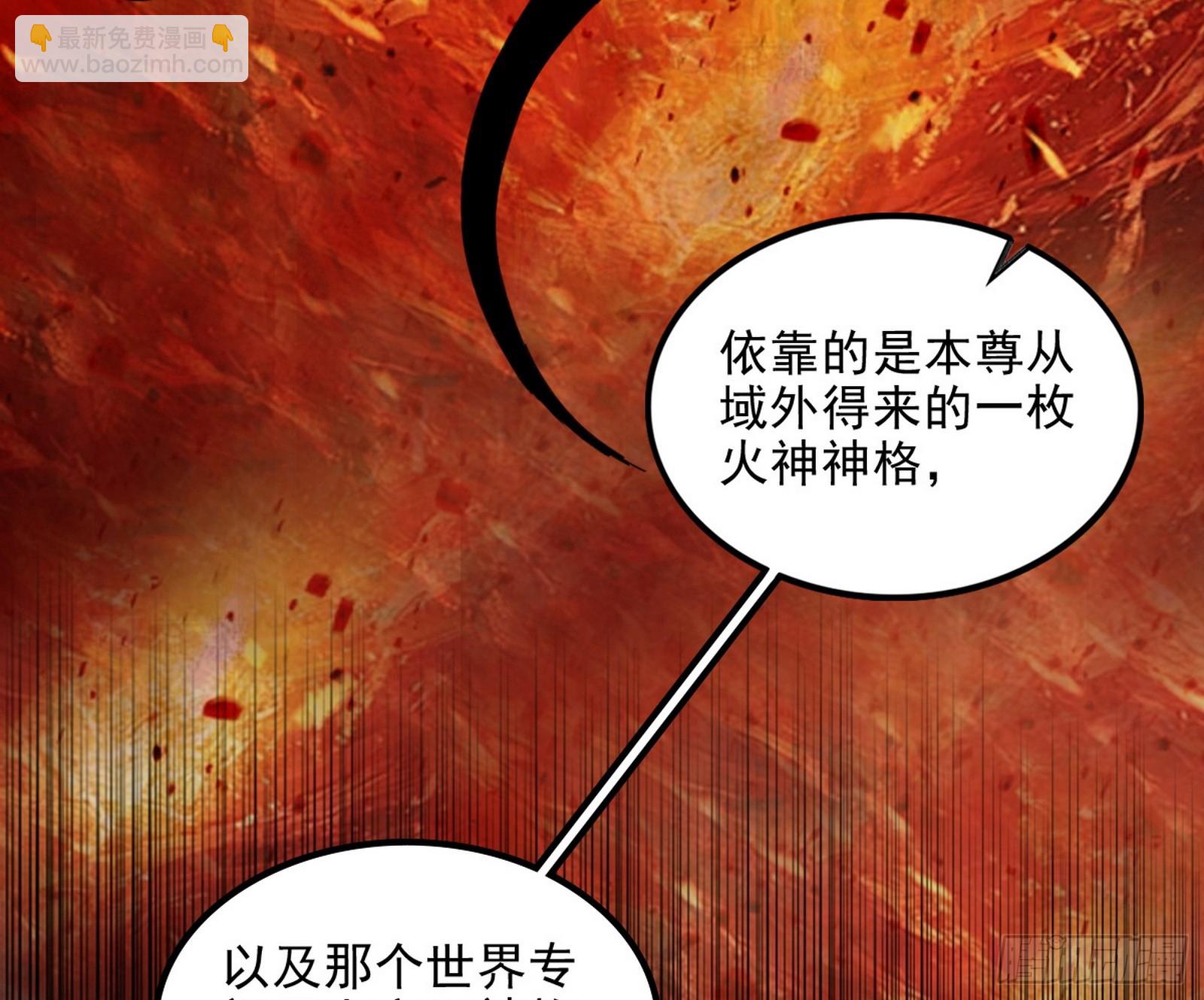 我爲邪帝 - 心魔大誓可不能亂髮(1/3) - 7