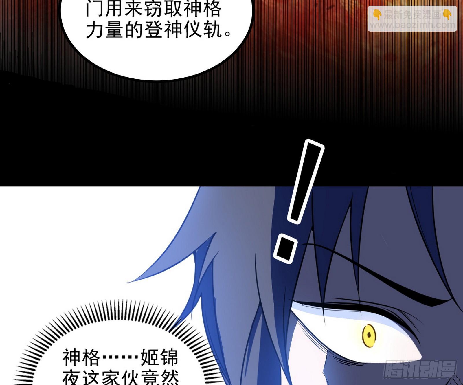 我爲邪帝 - 心魔大誓可不能亂髮(1/3) - 8