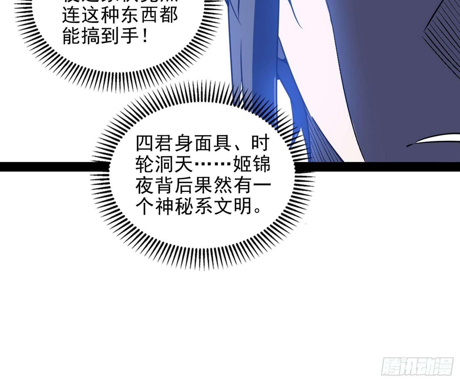 我爲邪帝 - 心魔大誓可不能亂髮(1/3) - 1
