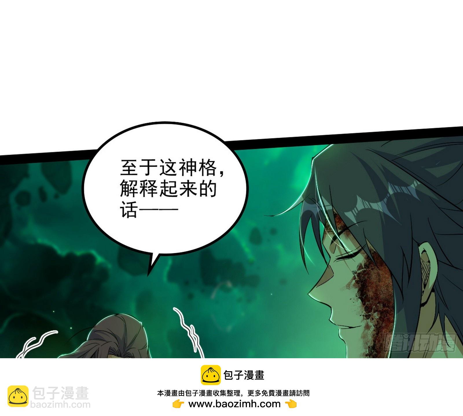 我爲邪帝 - 心魔大誓可不能亂髮(1/3) - 2