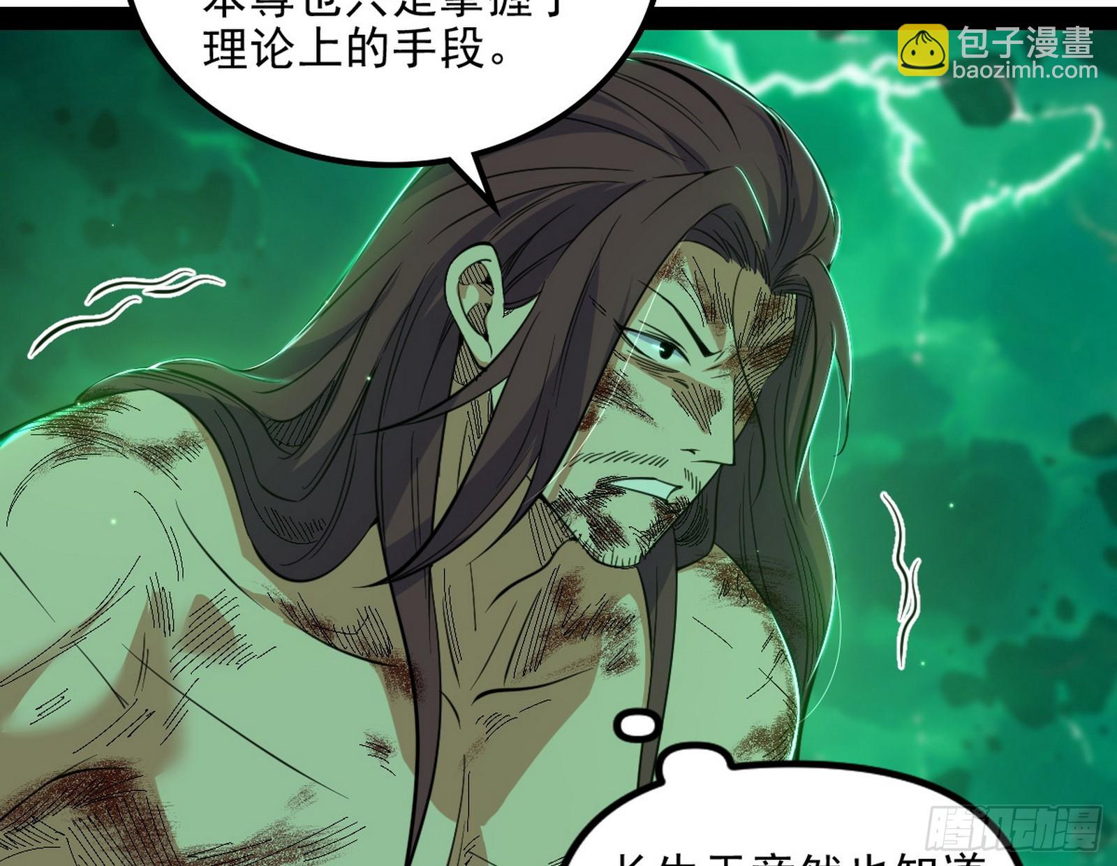 我爲邪帝 - 心魔大誓可不能亂髮(2/3) - 6