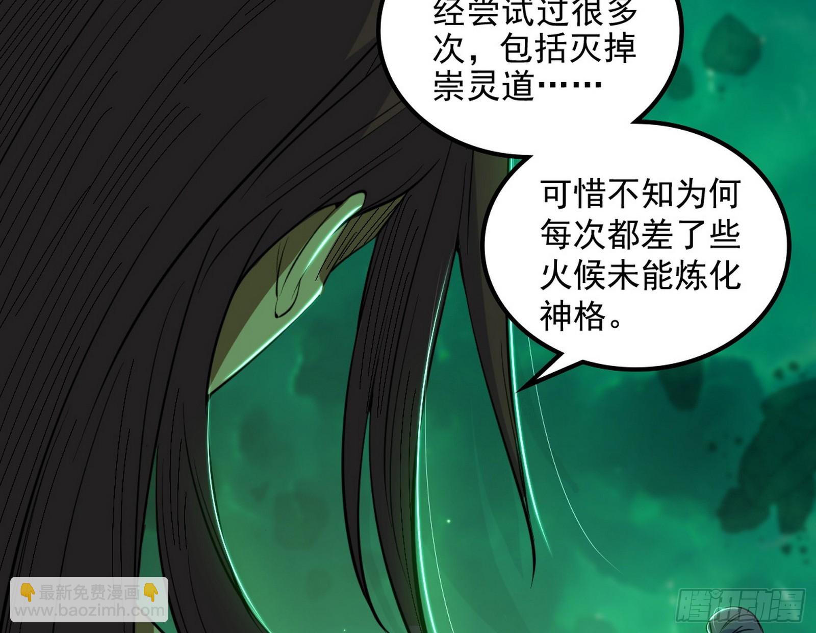 我爲邪帝 - 心魔大誓可不能亂髮(2/3) - 1