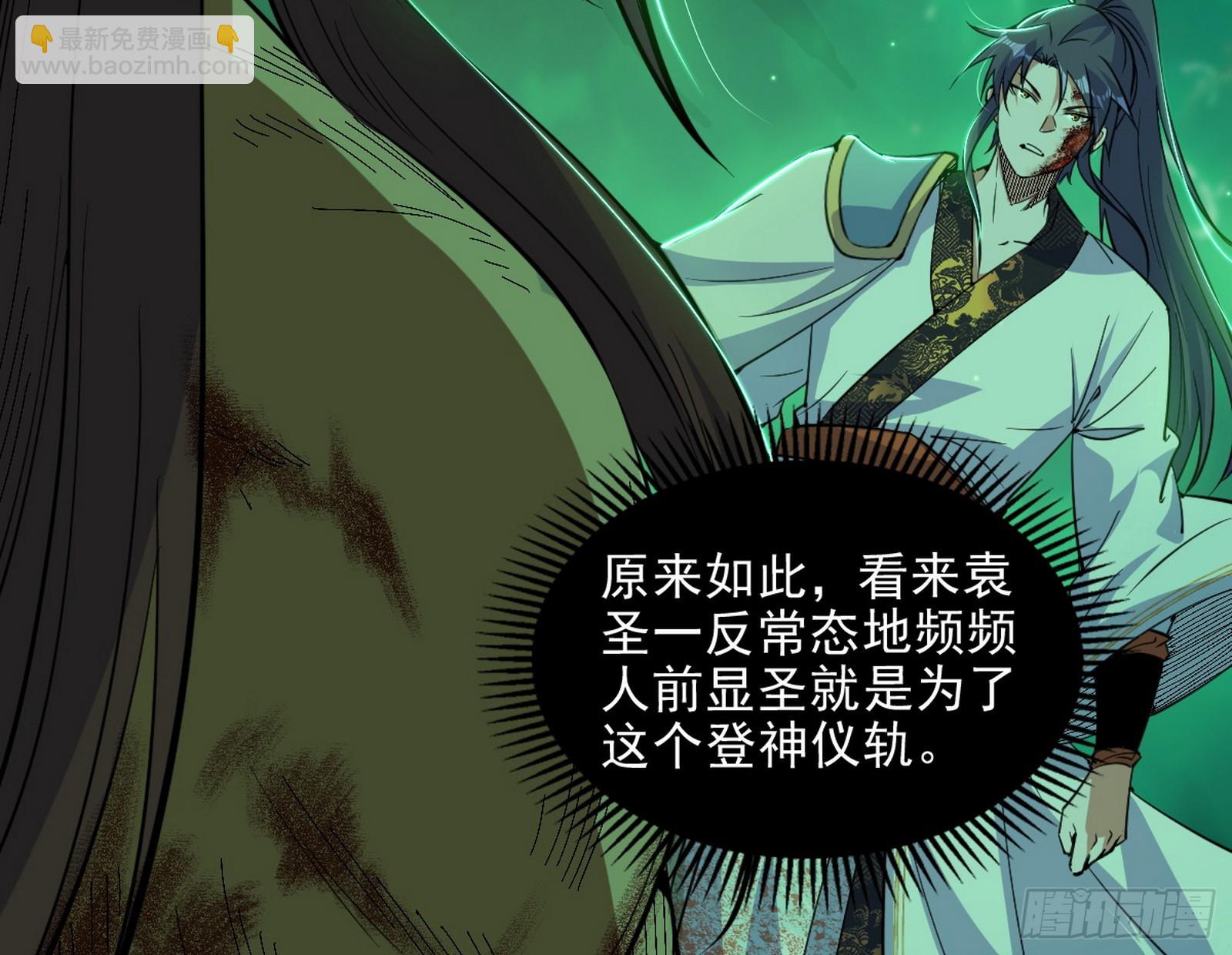 我爲邪帝 - 心魔大誓可不能亂髮(2/3) - 2