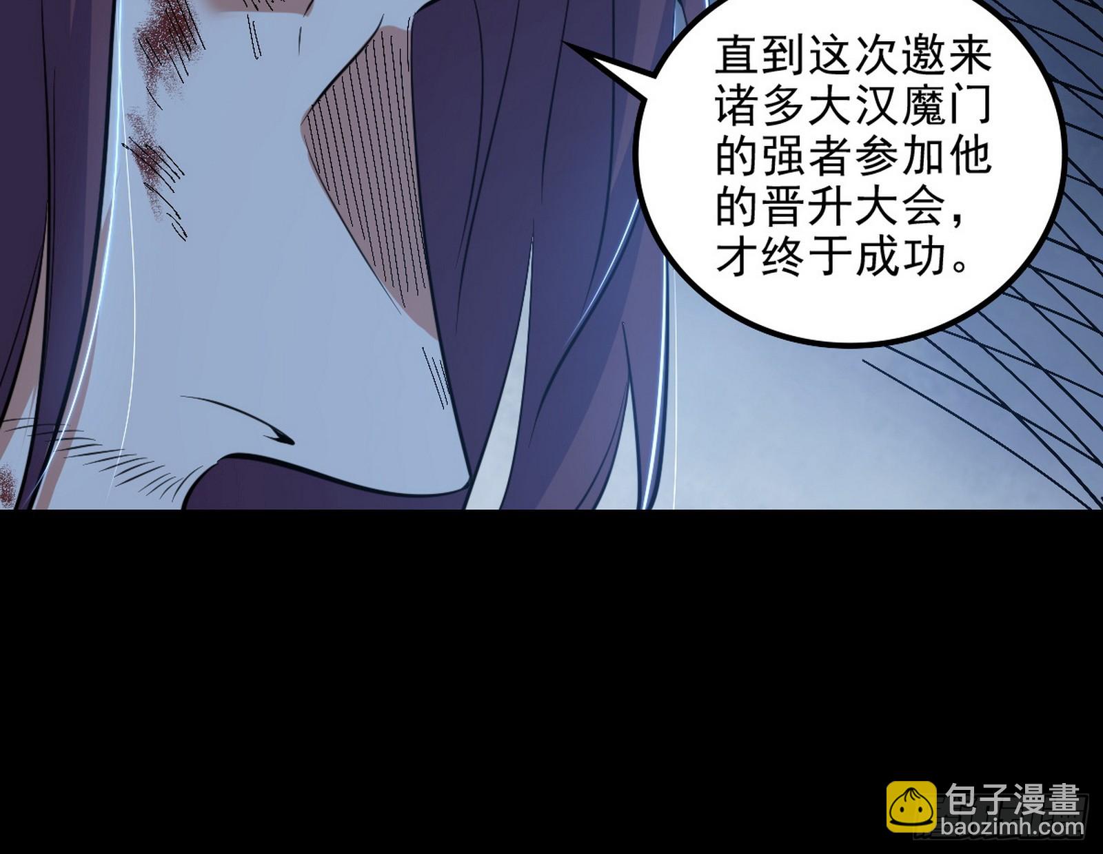 我爲邪帝 - 心魔大誓可不能亂髮(2/3) - 4