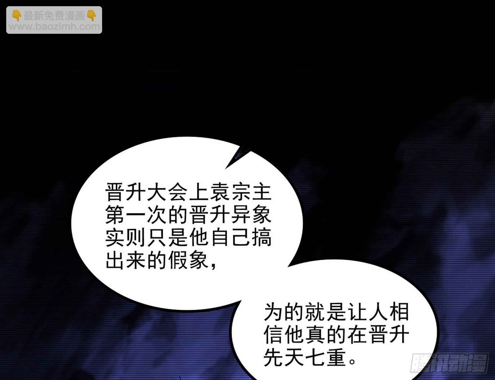 我爲邪帝 - 心魔大誓可不能亂髮(2/3) - 5