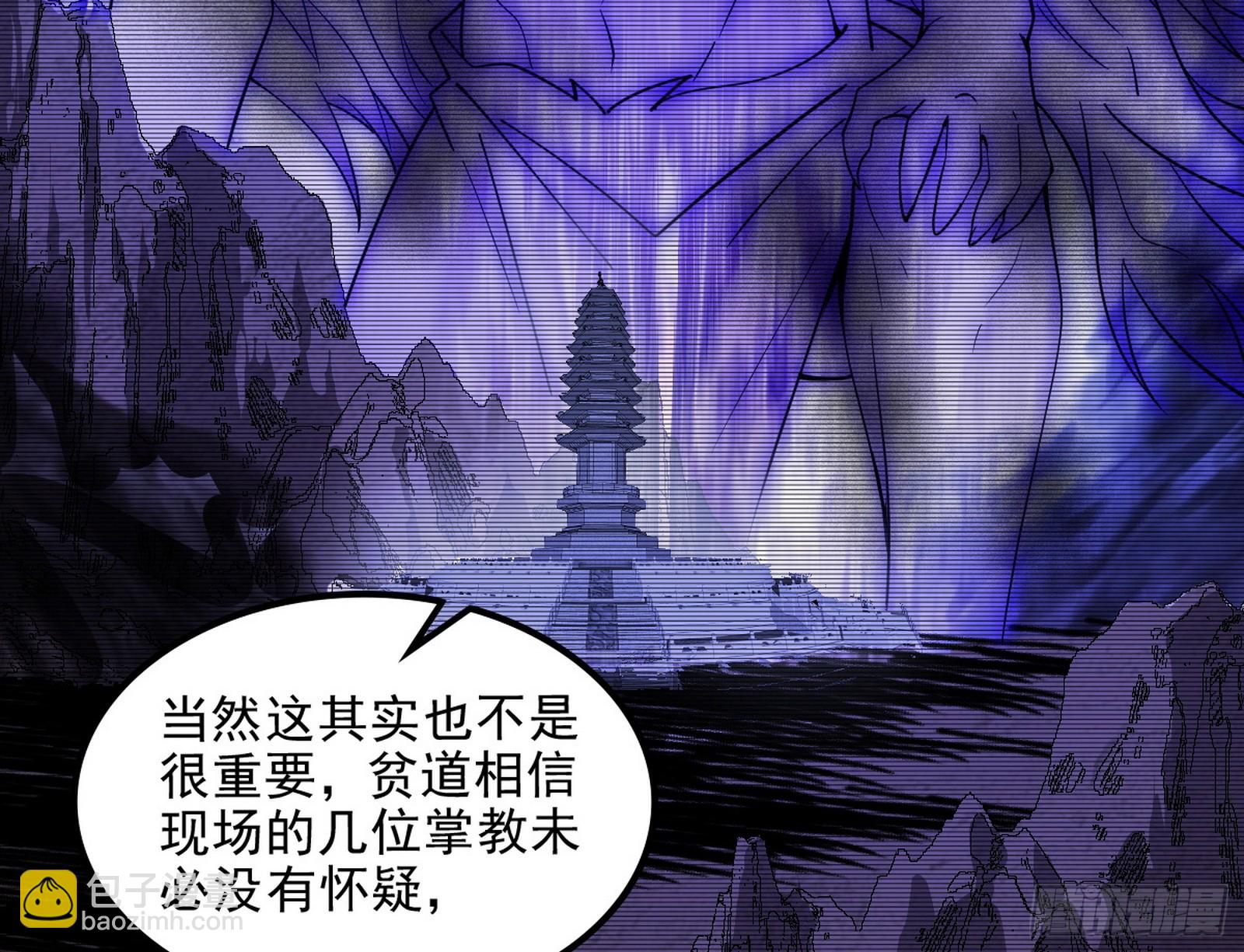 我爲邪帝 - 心魔大誓可不能亂髮(2/3) - 7