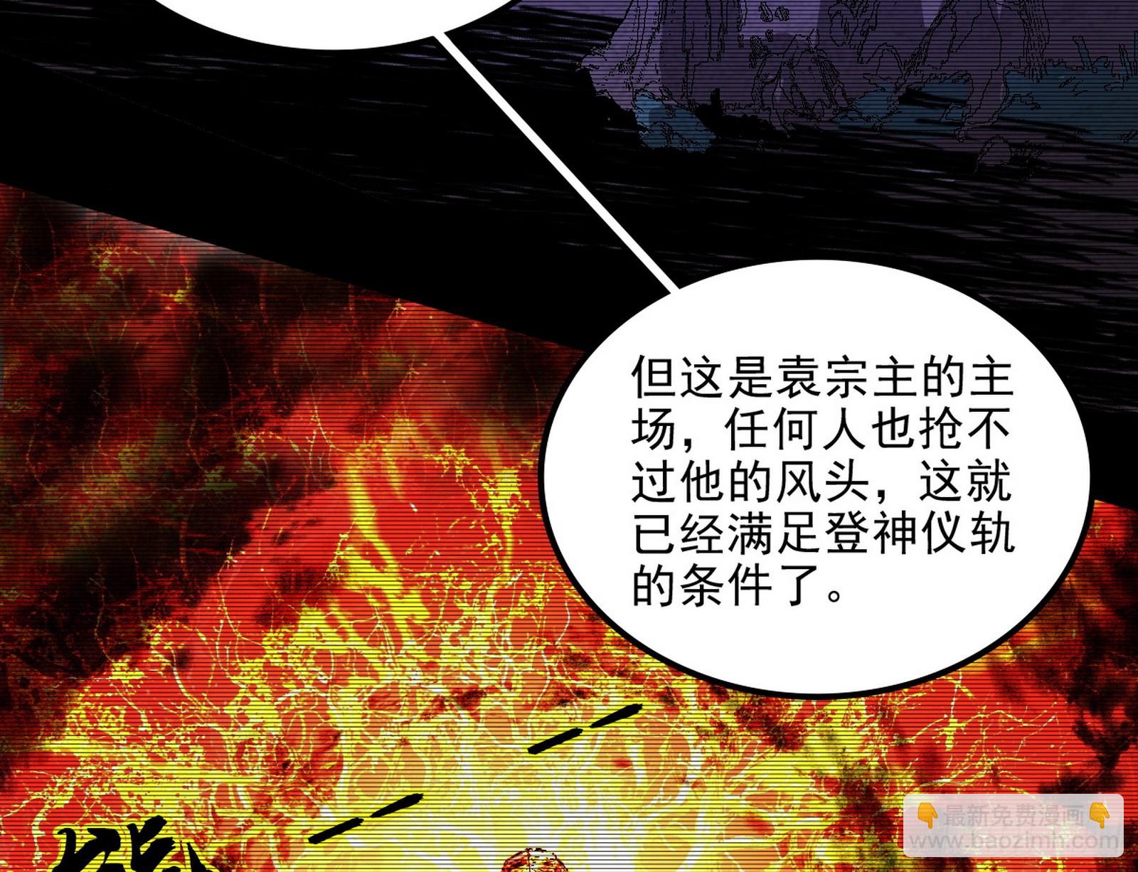 我爲邪帝 - 心魔大誓可不能亂髮(2/3) - 8