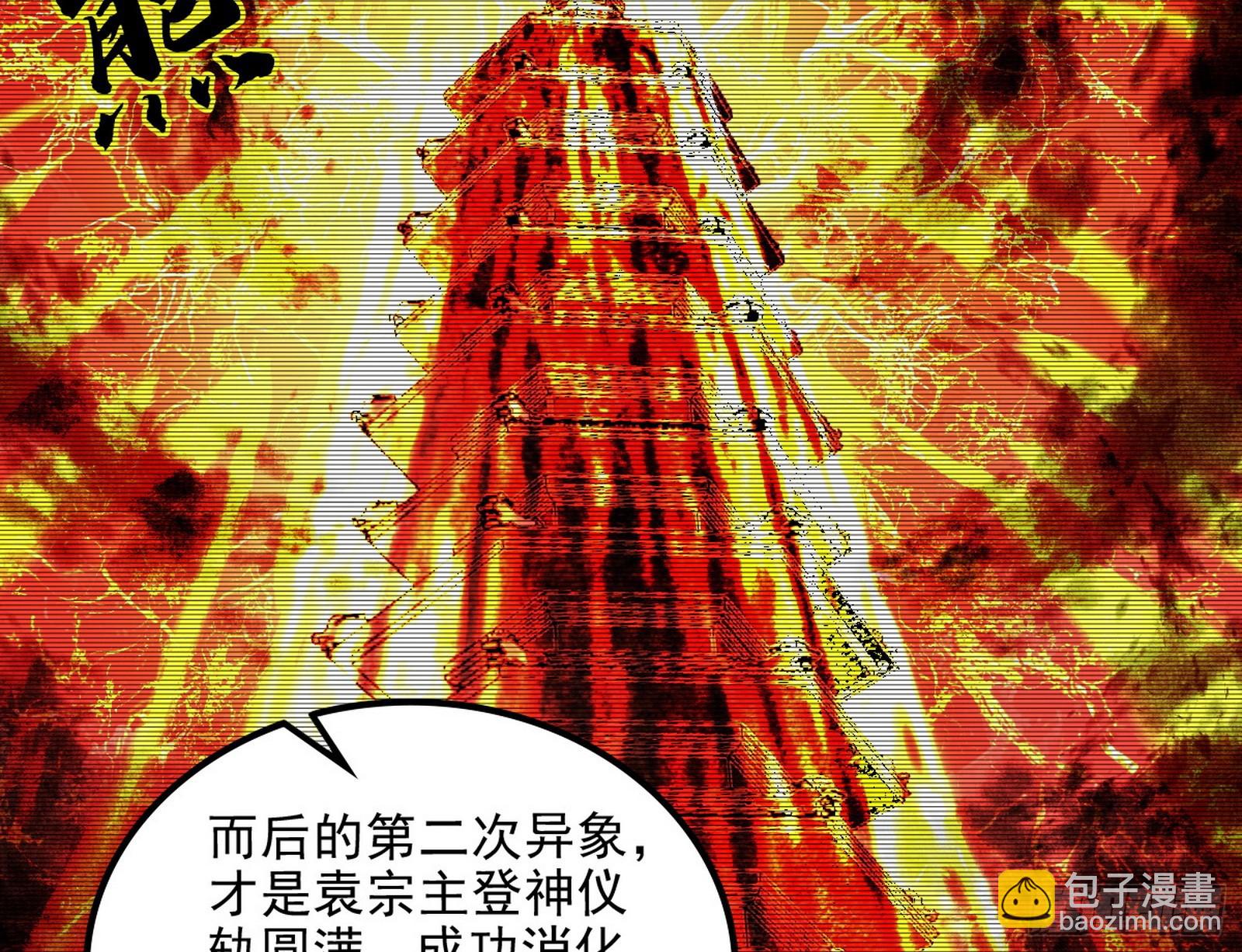 我爲邪帝 - 心魔大誓可不能亂髮(2/3) - 1