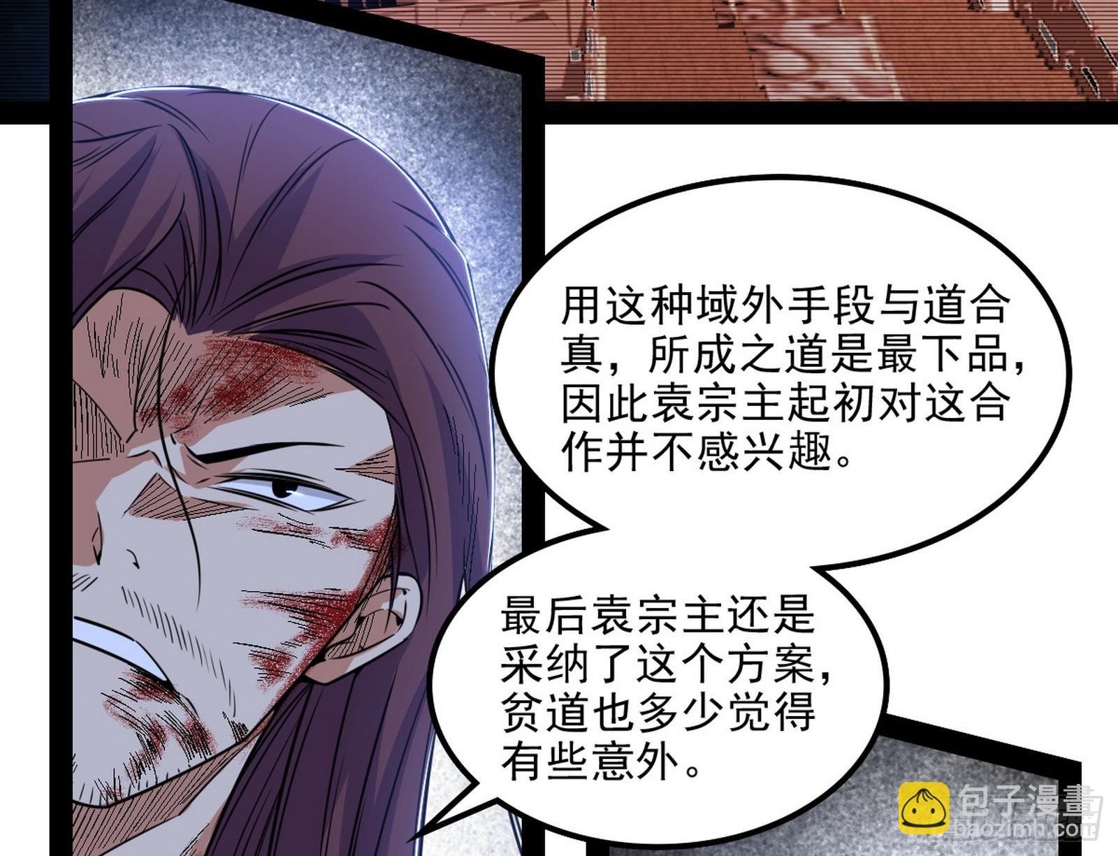 我爲邪帝 - 心魔大誓可不能亂髮(2/3) - 3