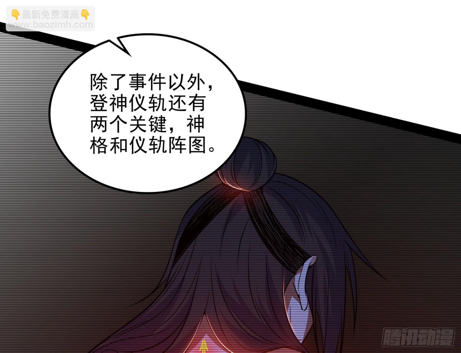 我爲邪帝 - 心魔大誓可不能亂髮(2/3) - 6