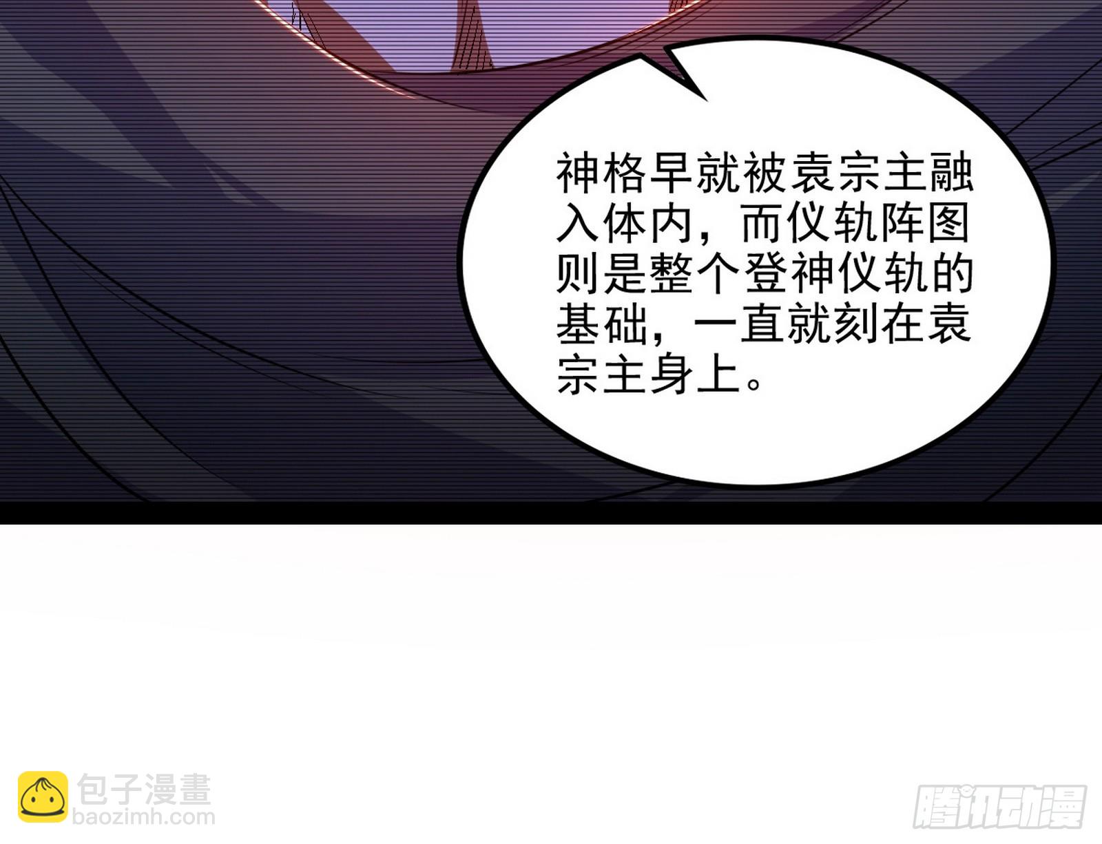 我爲邪帝 - 心魔大誓可不能亂髮(2/3) - 8