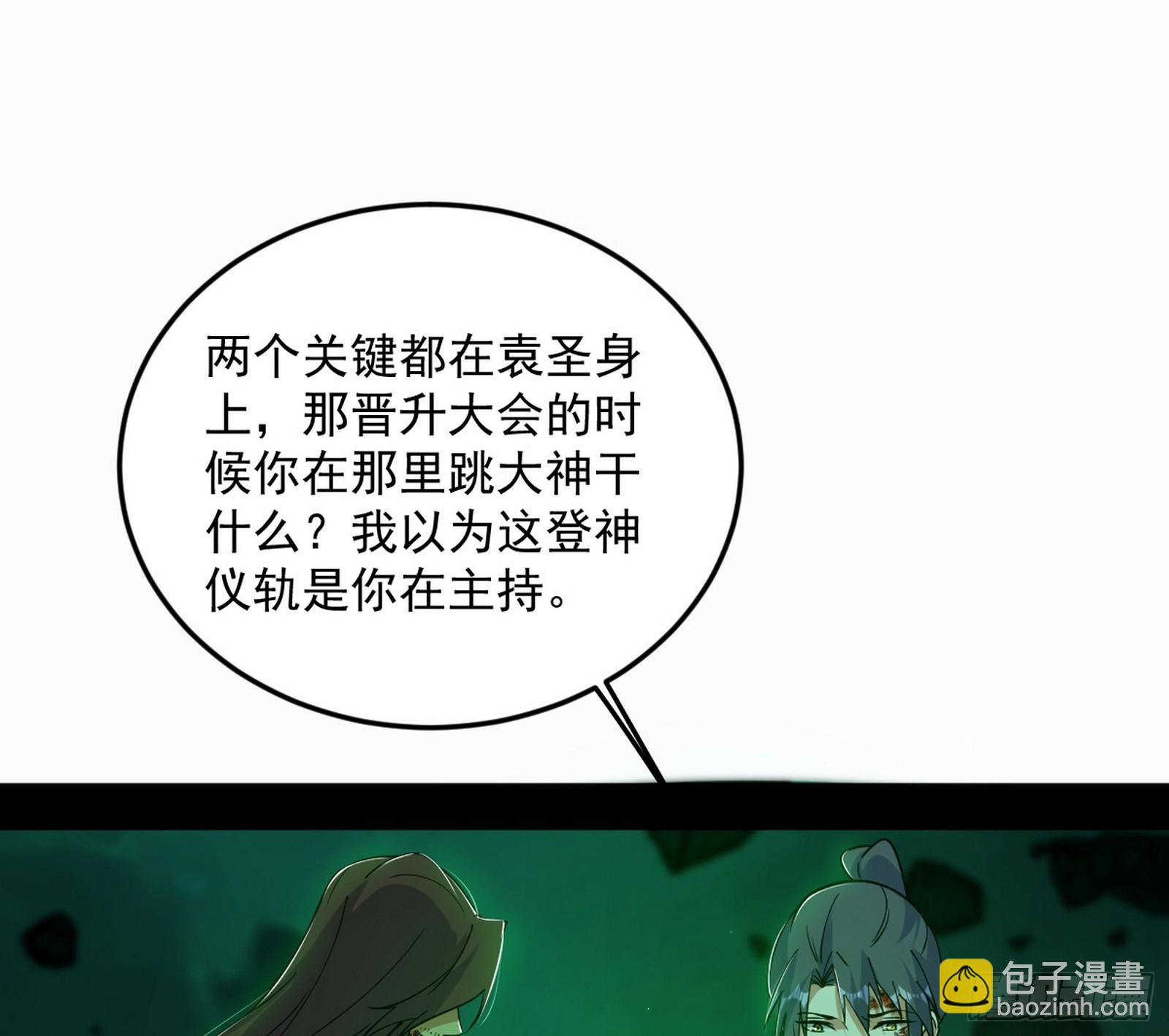 我爲邪帝 - 心魔大誓可不能亂髮(2/3) - 1