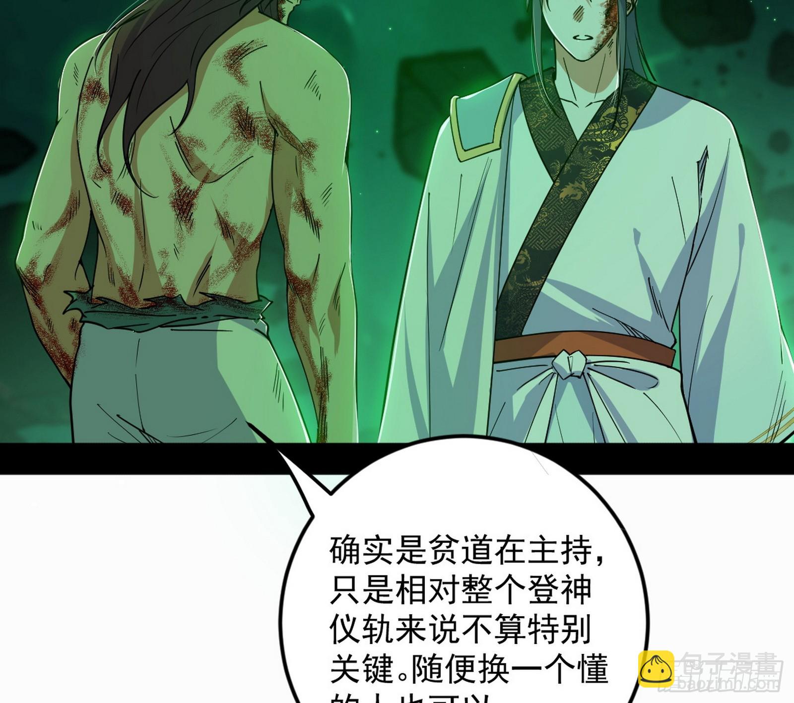 我爲邪帝 - 心魔大誓可不能亂髮(2/3) - 2