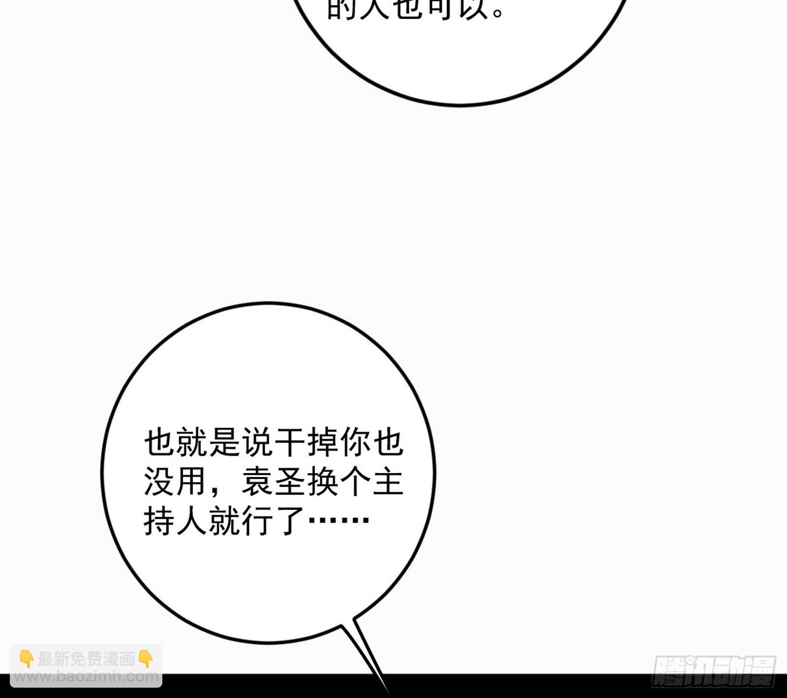 我爲邪帝 - 心魔大誓可不能亂髮(2/3) - 3