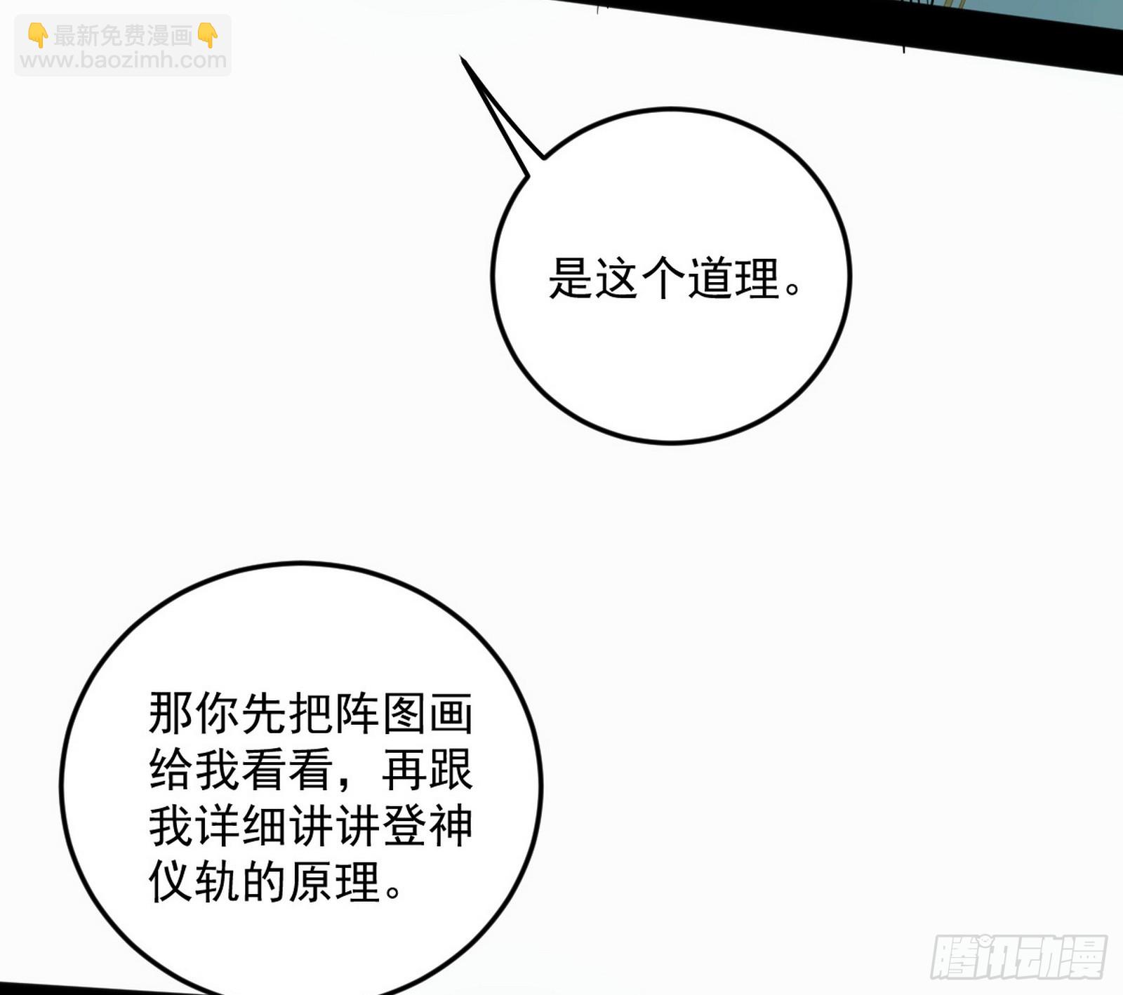 我爲邪帝 - 心魔大誓可不能亂髮(2/3) - 5