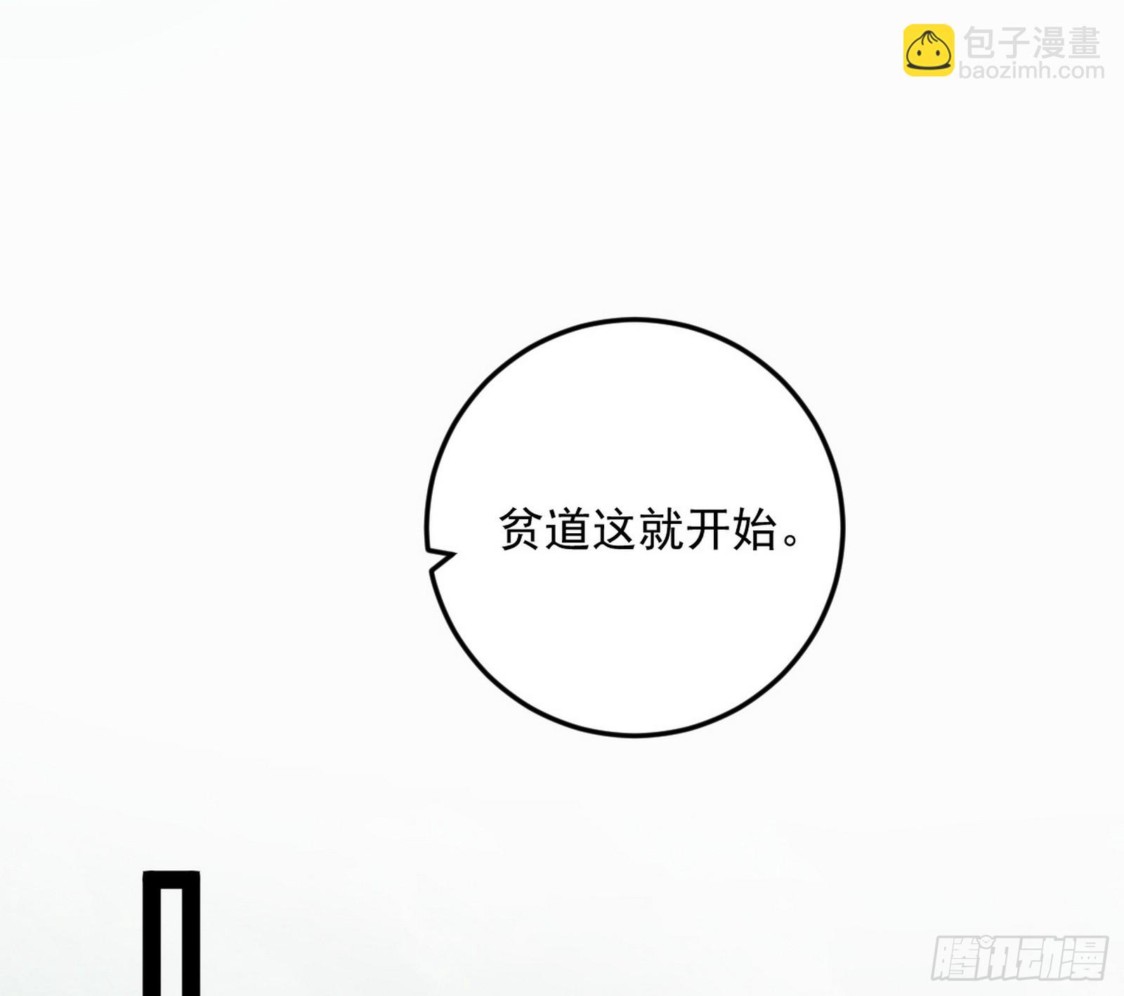 我爲邪帝 - 心魔大誓可不能亂髮(2/3) - 7