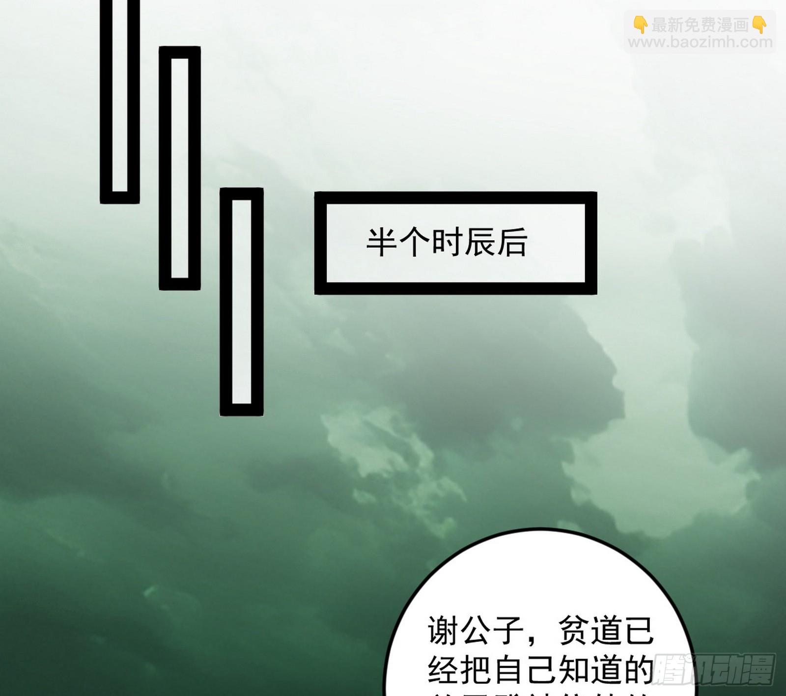 我爲邪帝 - 心魔大誓可不能亂髮(2/3) - 8