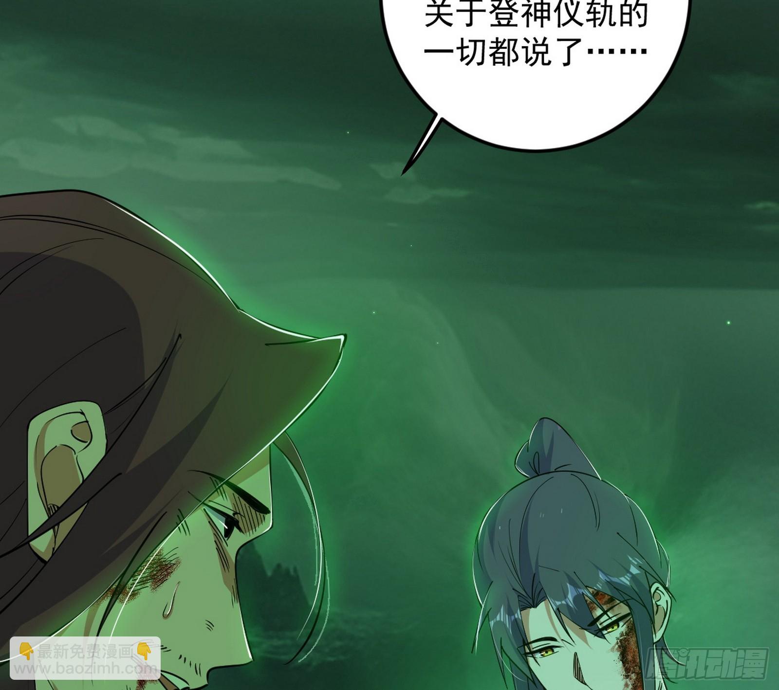 我爲邪帝 - 心魔大誓可不能亂髮(2/3) - 1