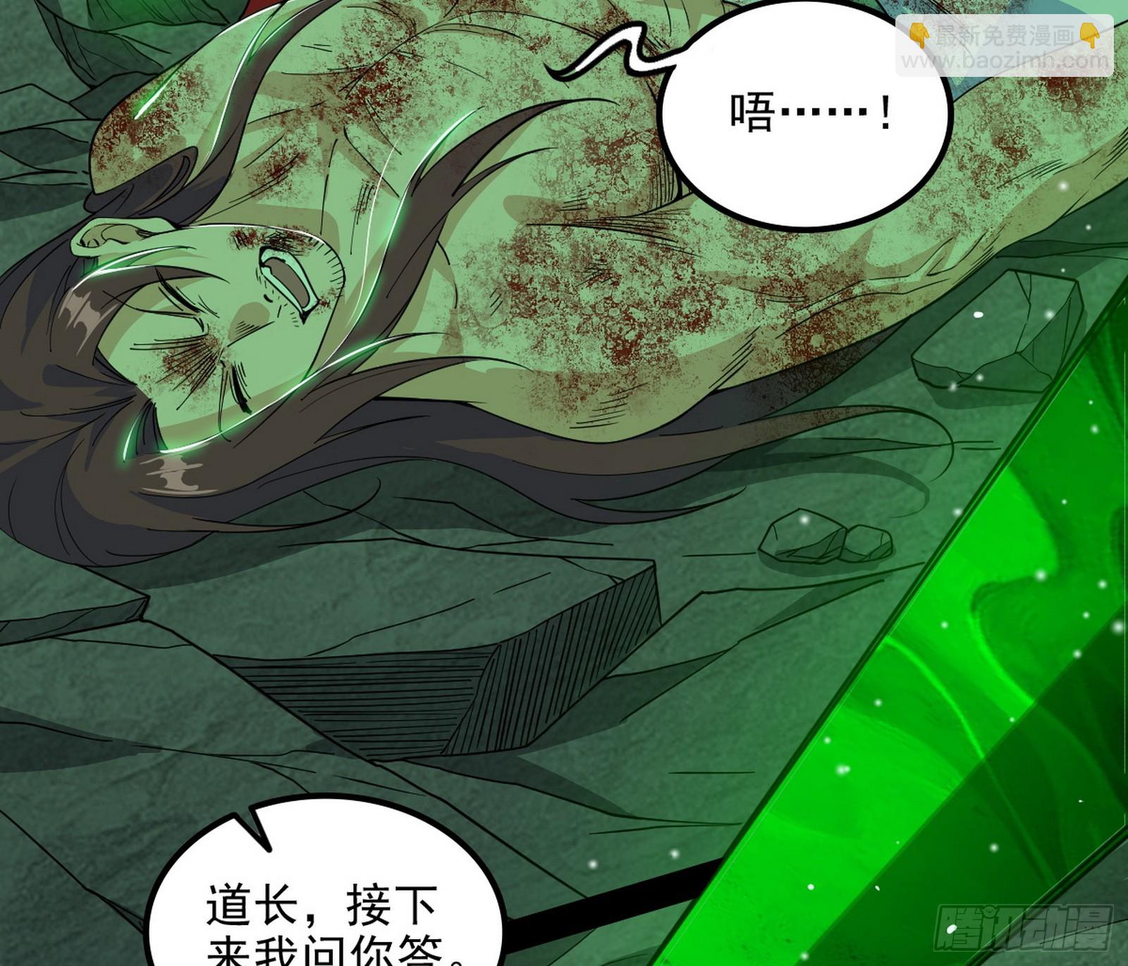 我爲邪帝 - 心魔大誓可不能亂髮(1/3) - 8