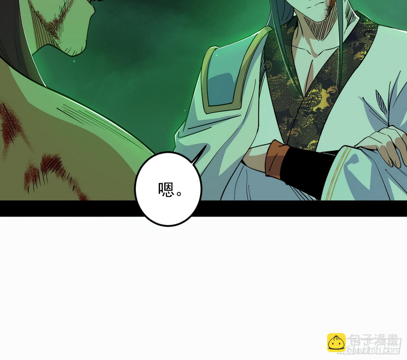 我爲邪帝 - 心魔大誓可不能亂髮(2/3) - 2