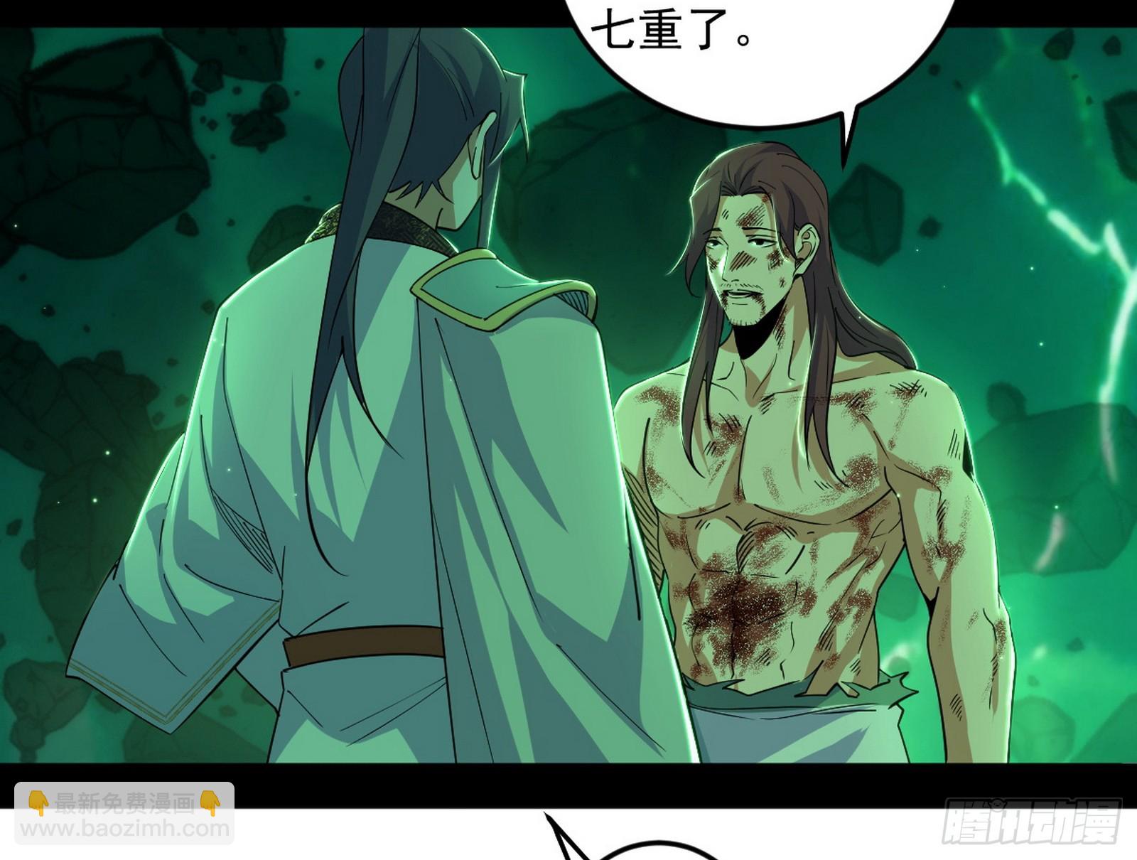 我爲邪帝 - 心魔大誓可不能亂髮(2/3) - 4