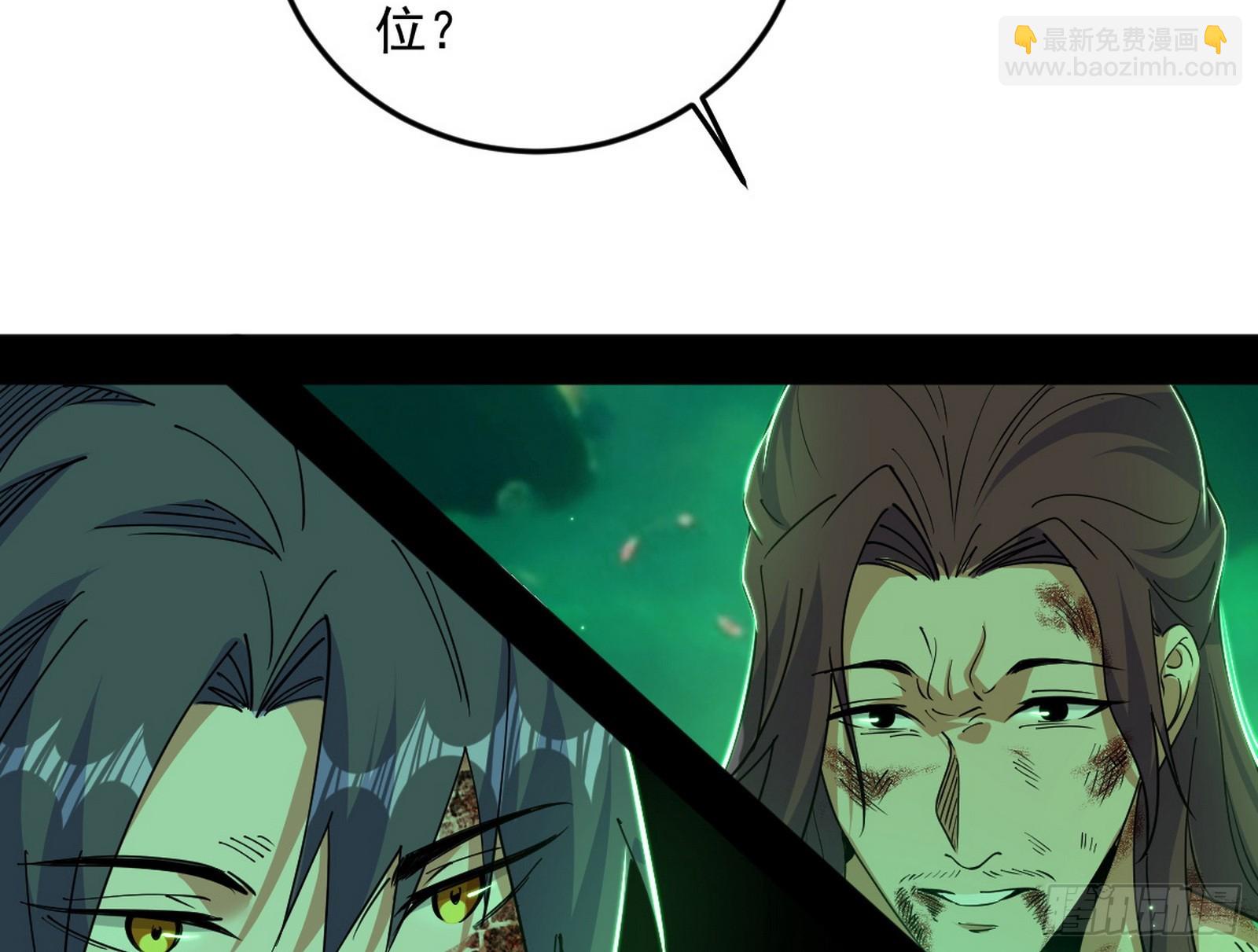 我爲邪帝 - 心魔大誓可不能亂髮(2/3) - 6