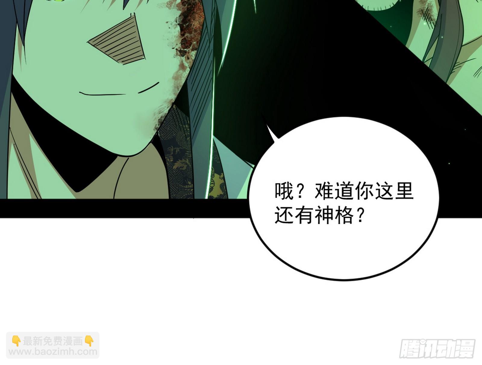 我爲邪帝 - 心魔大誓可不能亂髮(2/3) - 7