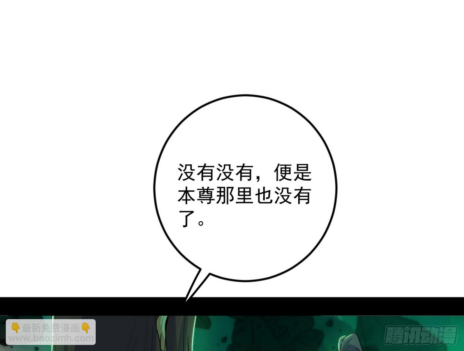 我爲邪帝 - 心魔大誓可不能亂髮(2/3) - 8