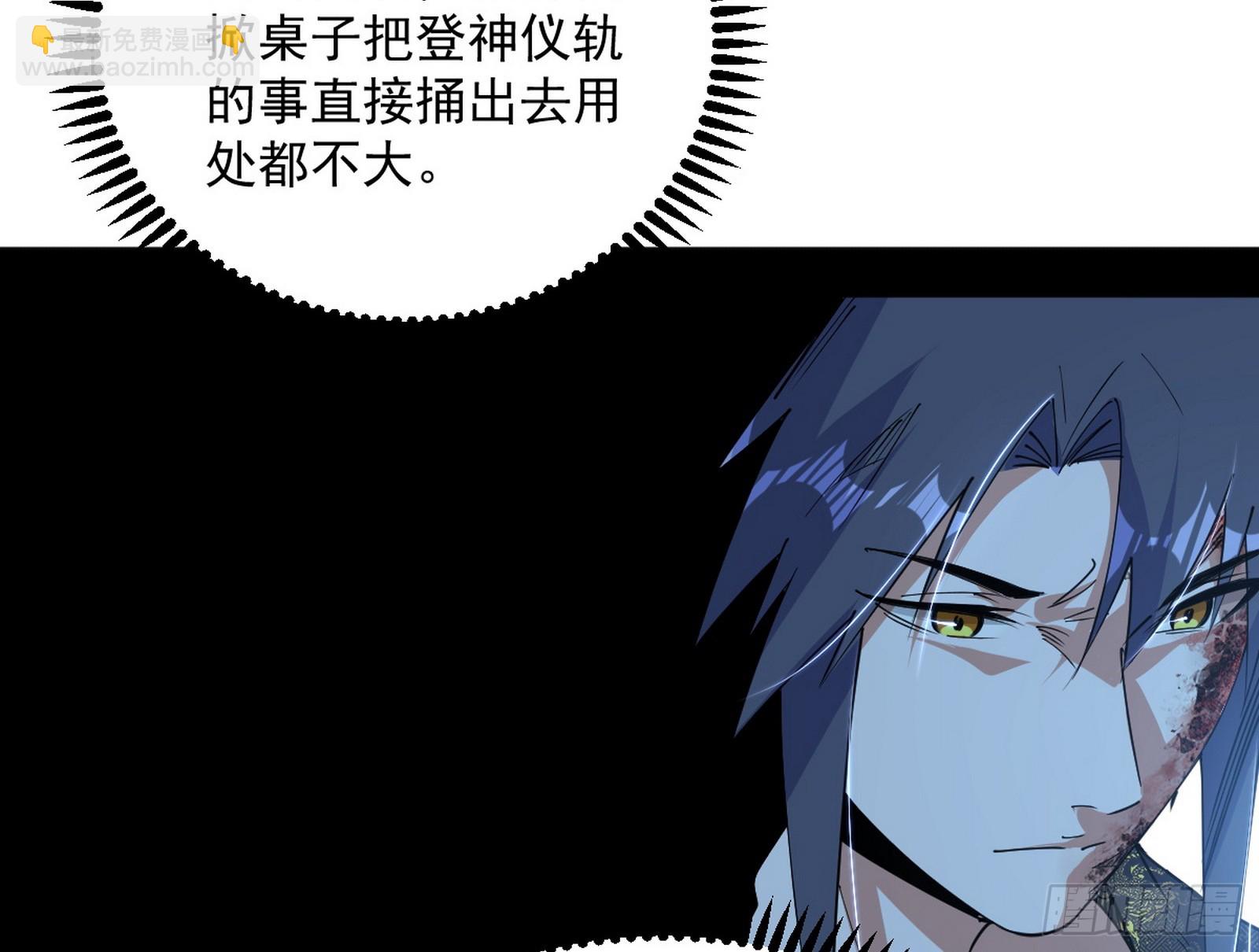 我爲邪帝 - 心魔大誓可不能亂髮(2/3) - 3