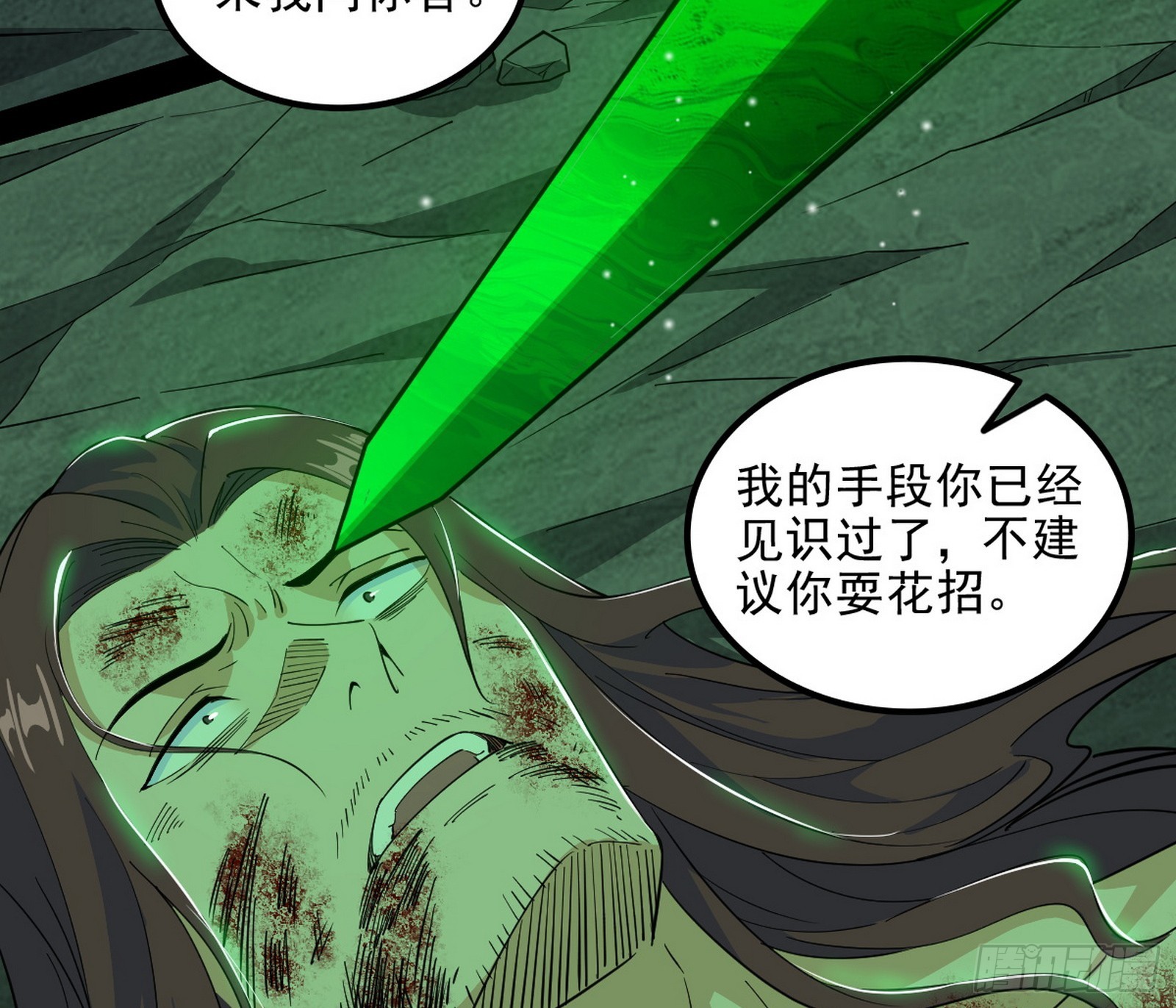 我爲邪帝 - 心魔大誓可不能亂髮(1/3) - 1
