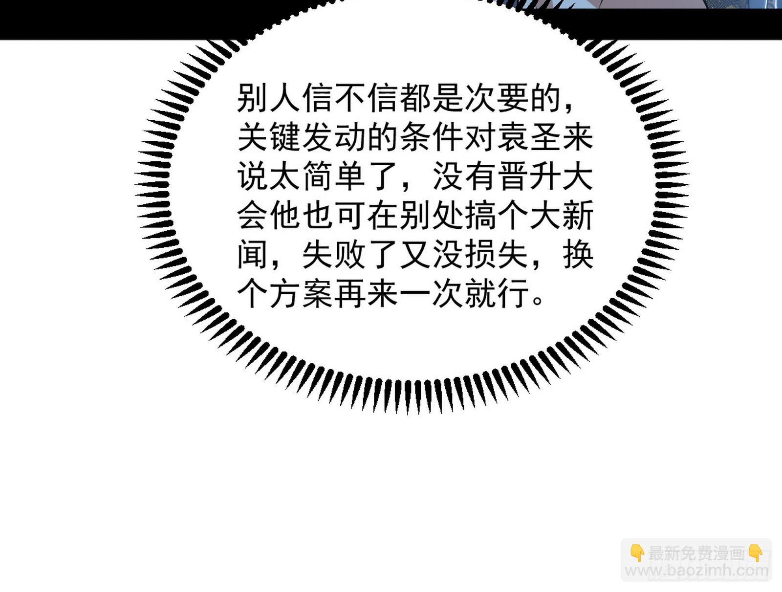 我爲邪帝 - 心魔大誓可不能亂髮(2/3) - 4