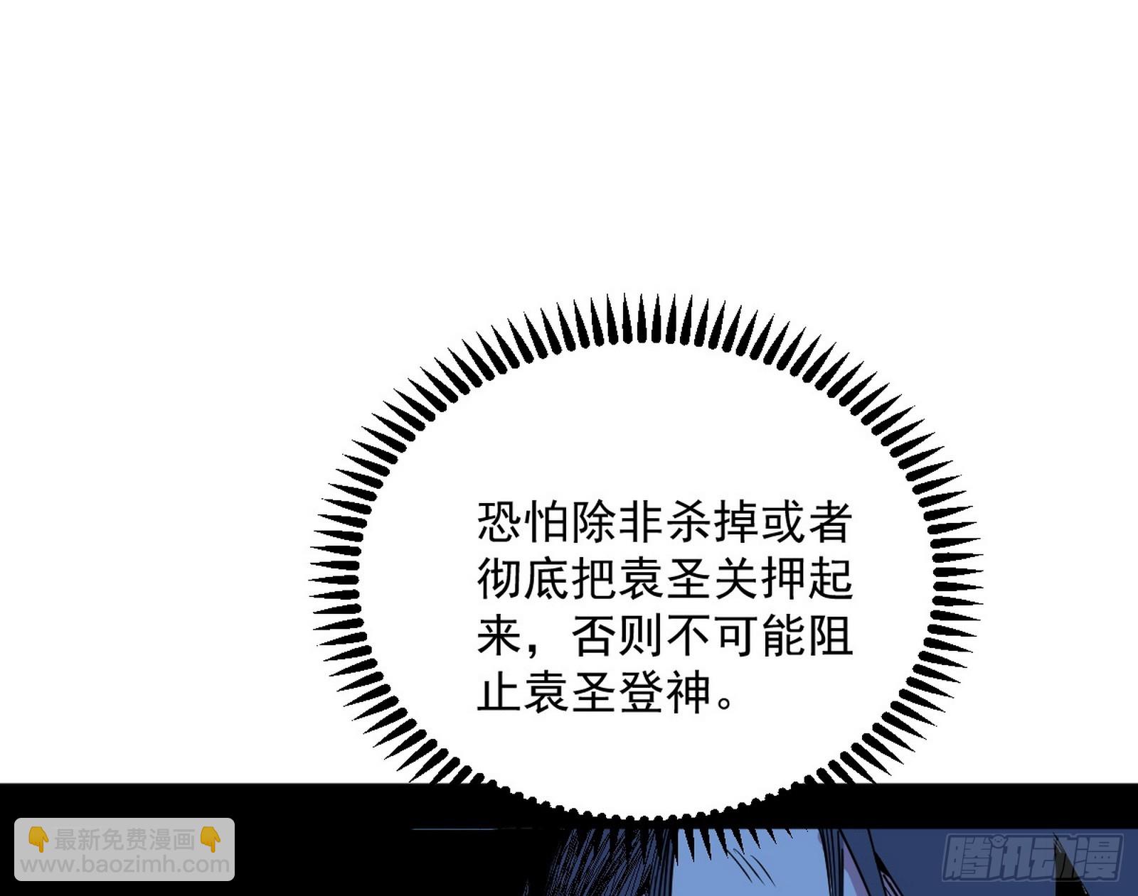 我爲邪帝 - 心魔大誓可不能亂髮(2/3) - 5